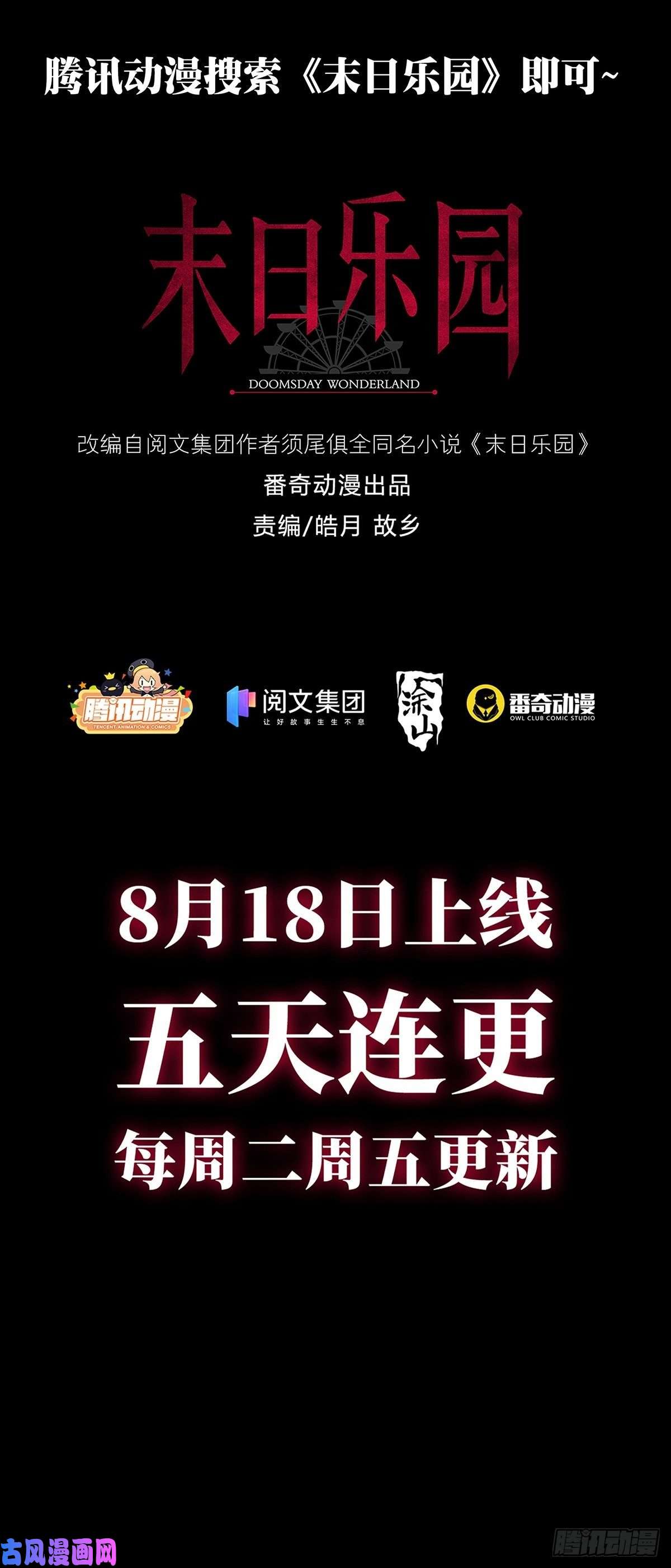 大象无形第一百五十四话本我下