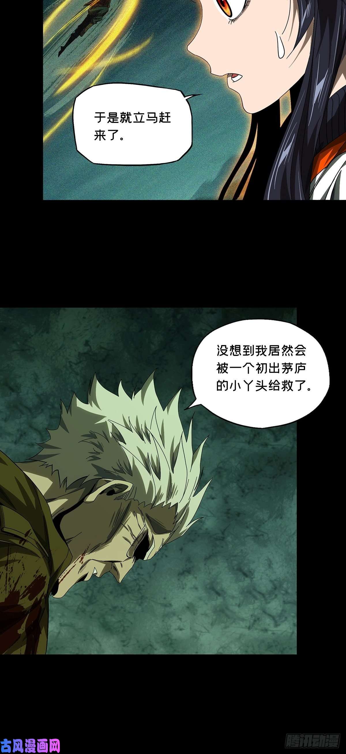 大象无形第一百五十四话本我下