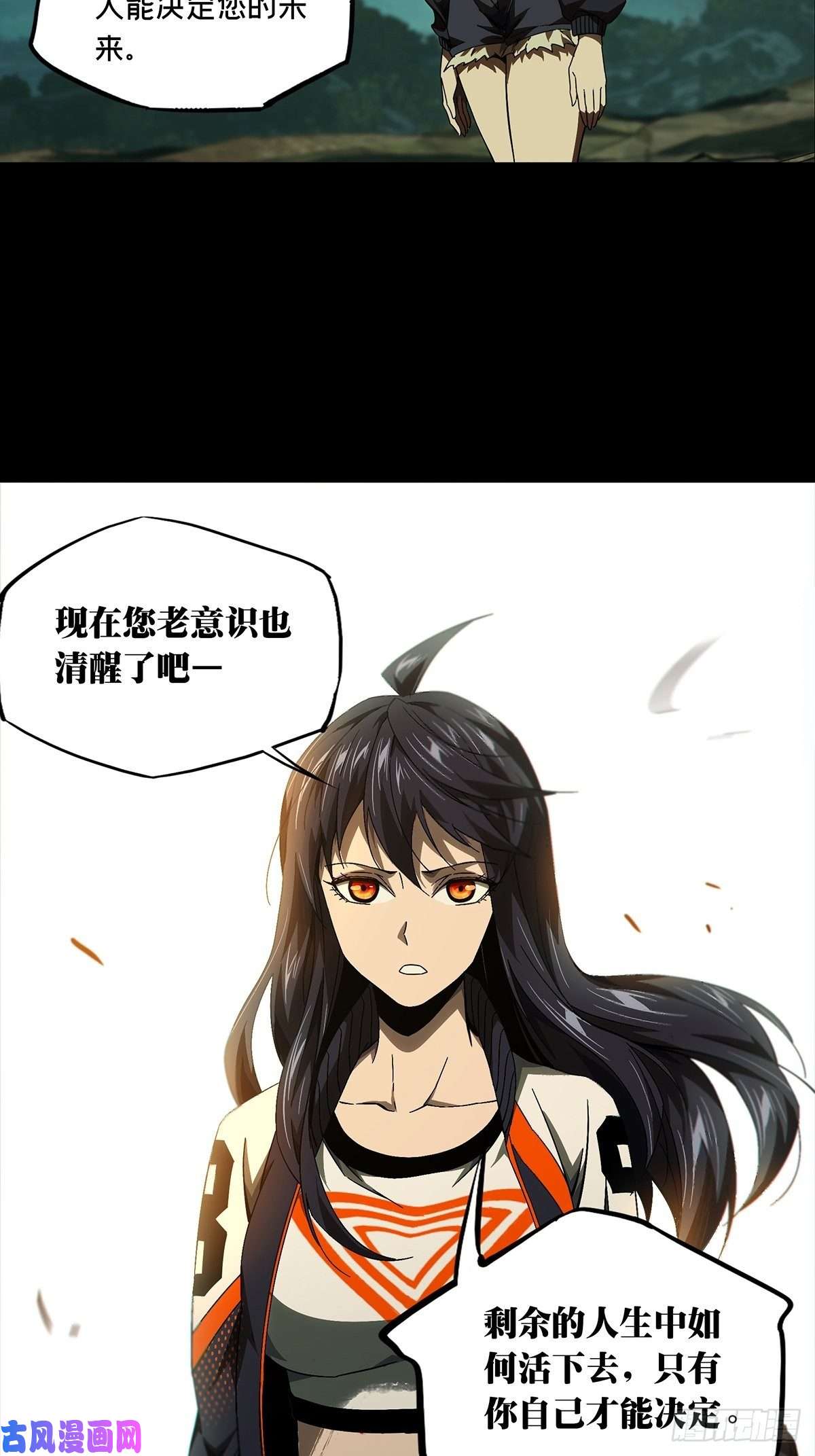 大象无形第一百五十五话异变上