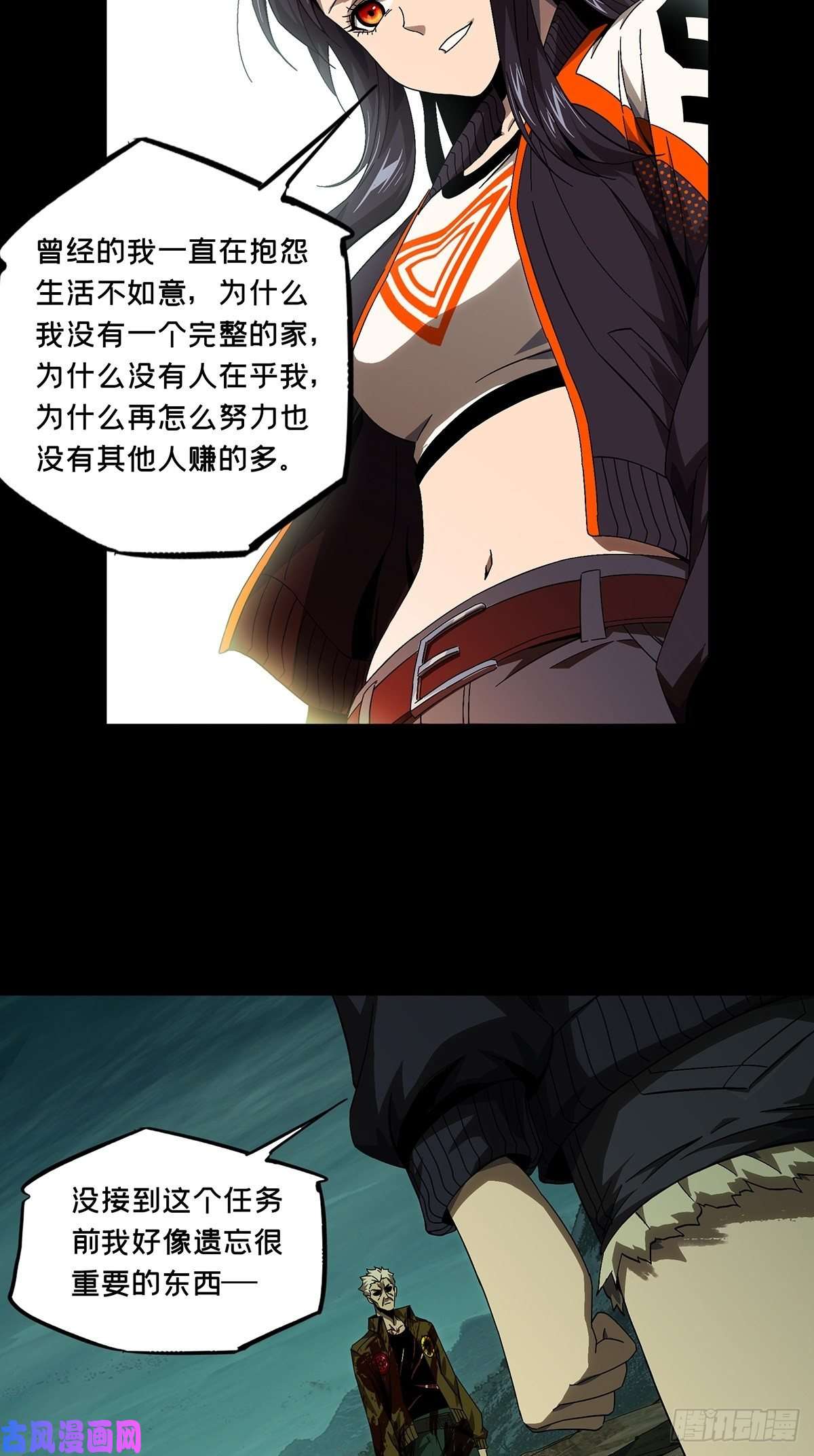 大象无形第一百五十五话异变上