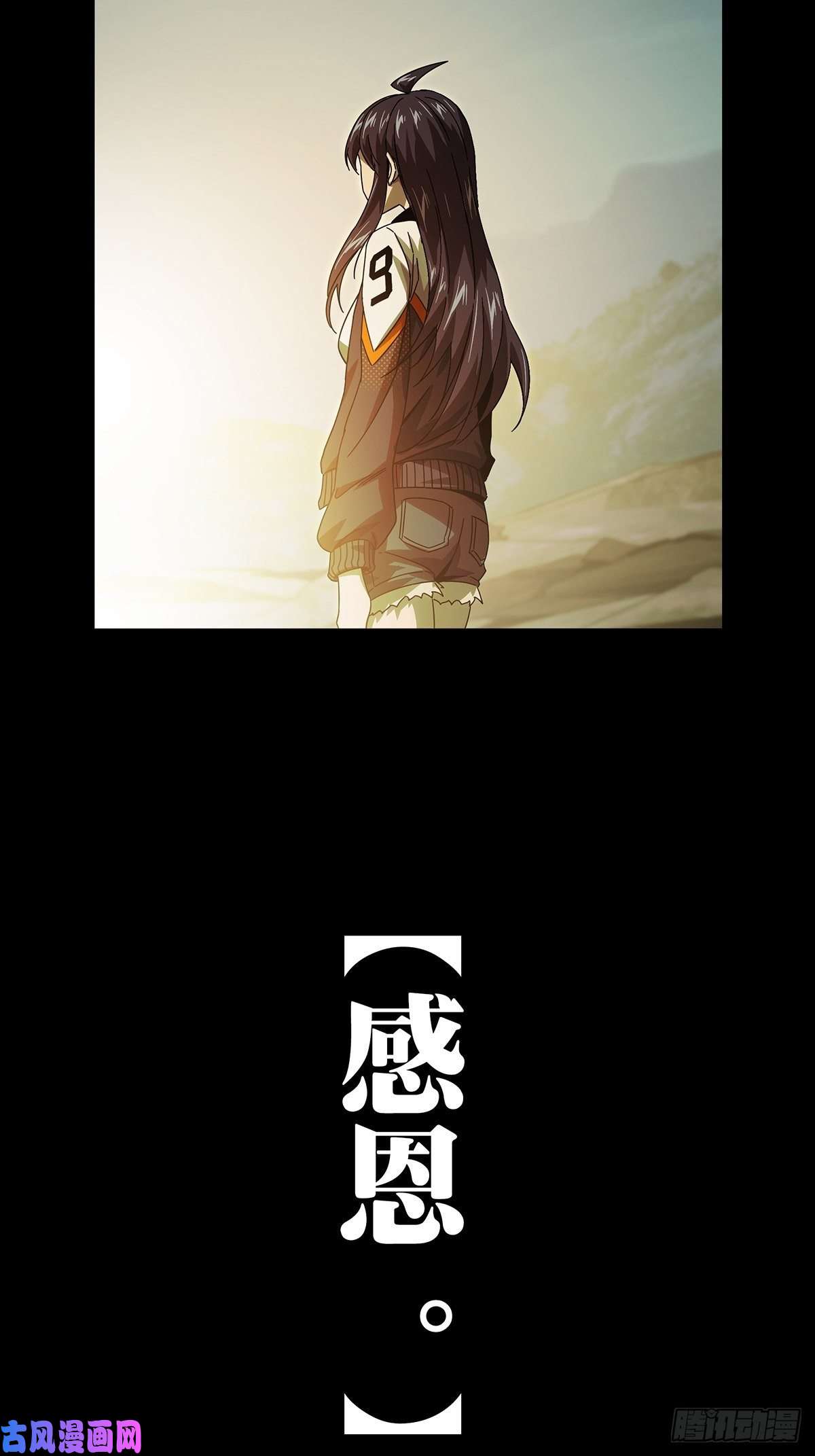 大象无形第一百五十五话异变上