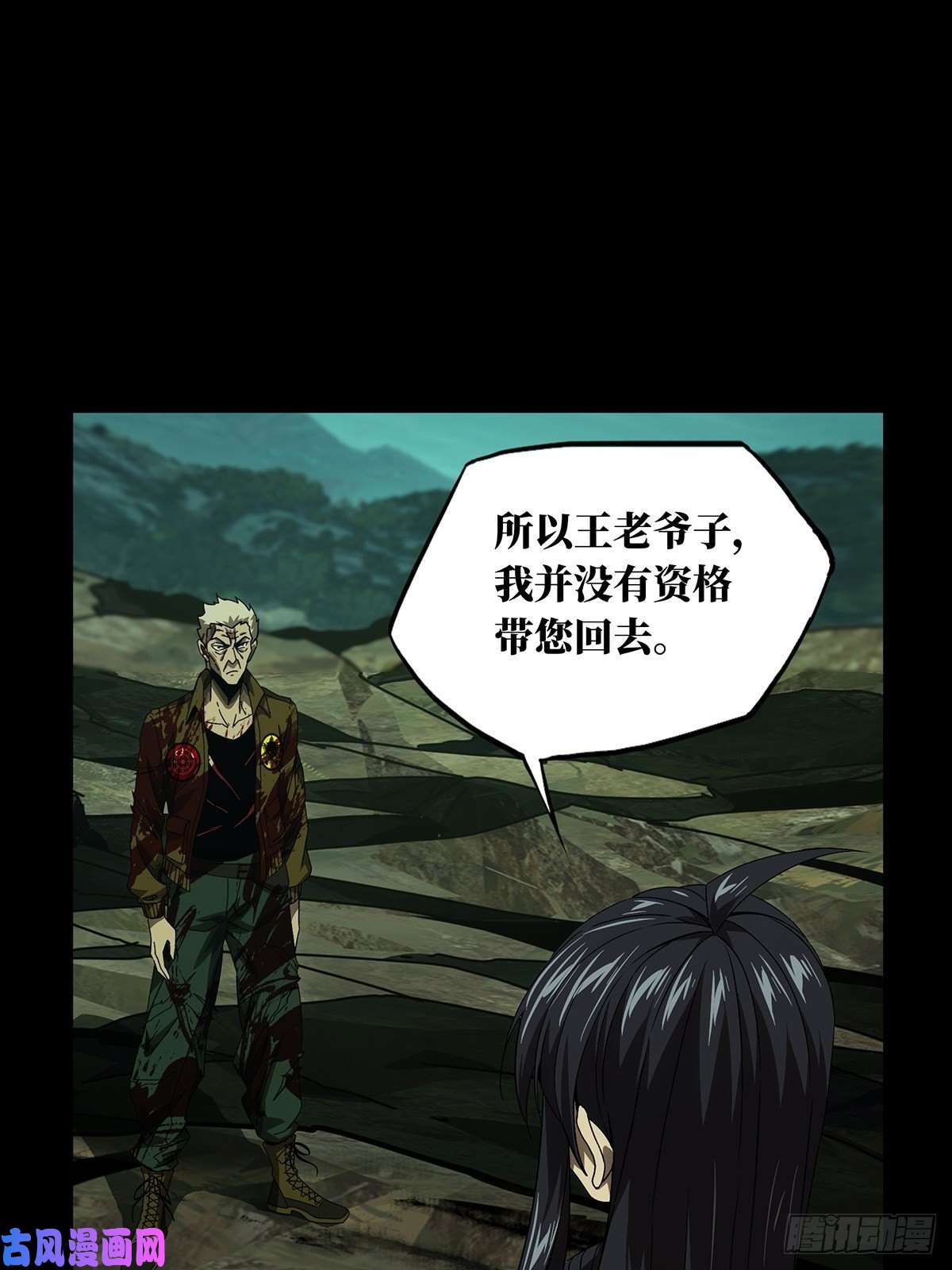 大象无形第一百五十五话异变上