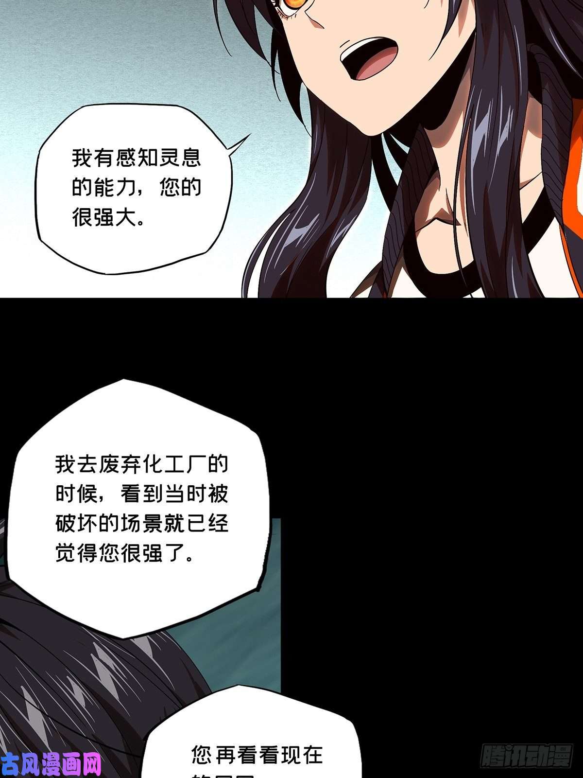 大象无形第一百五十五话异变上