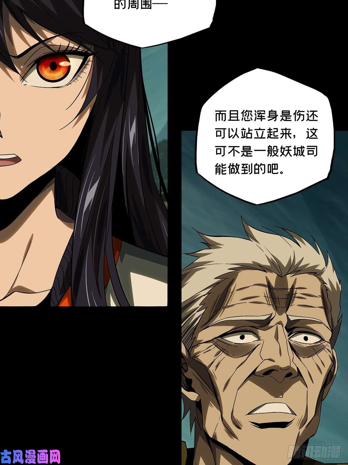 大象无形第一百五十五话异变上
