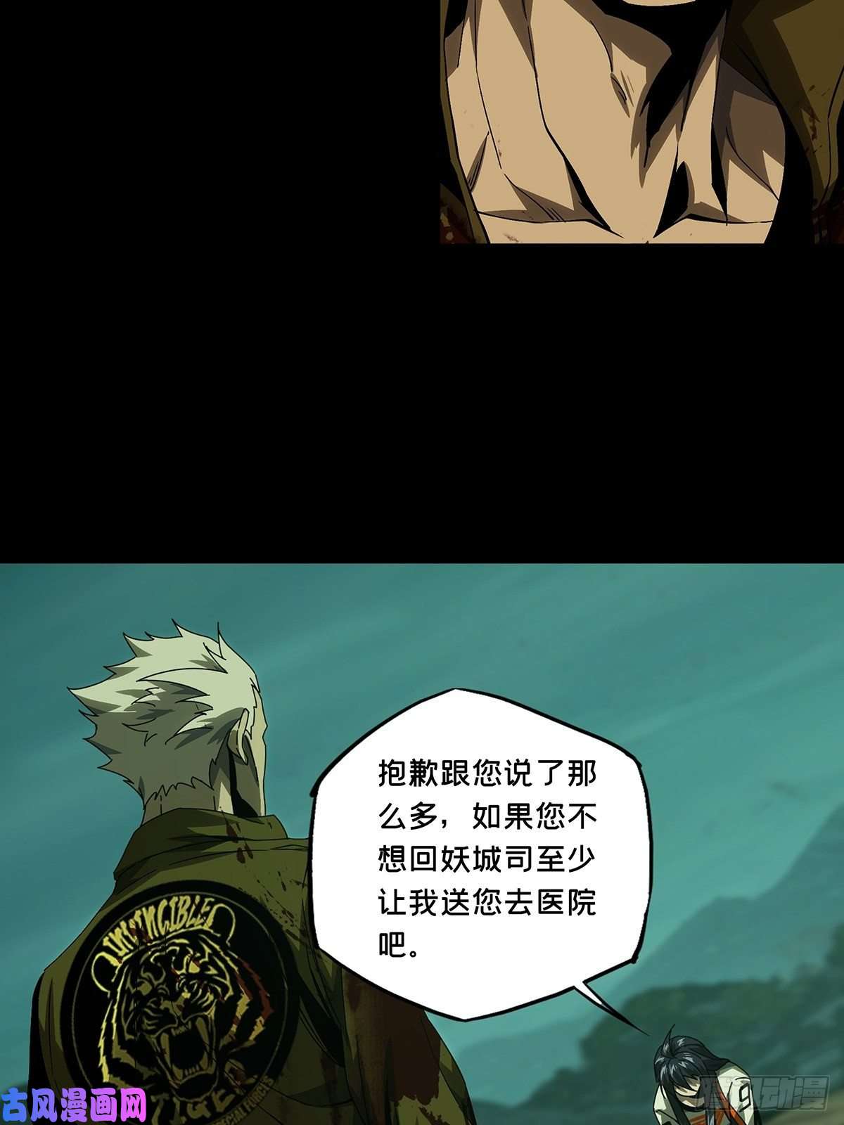 大象无形第一百五十五话异变上