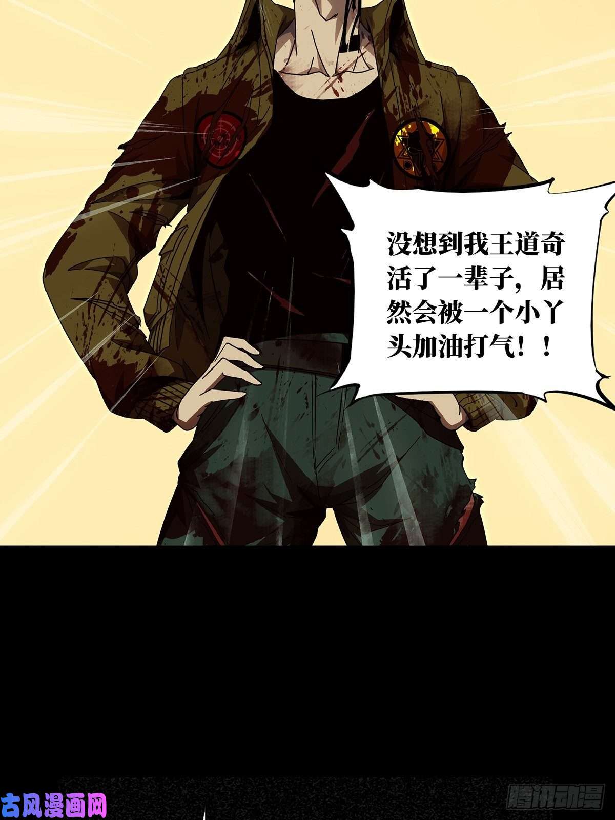 大象无形第一百五十五话异变上