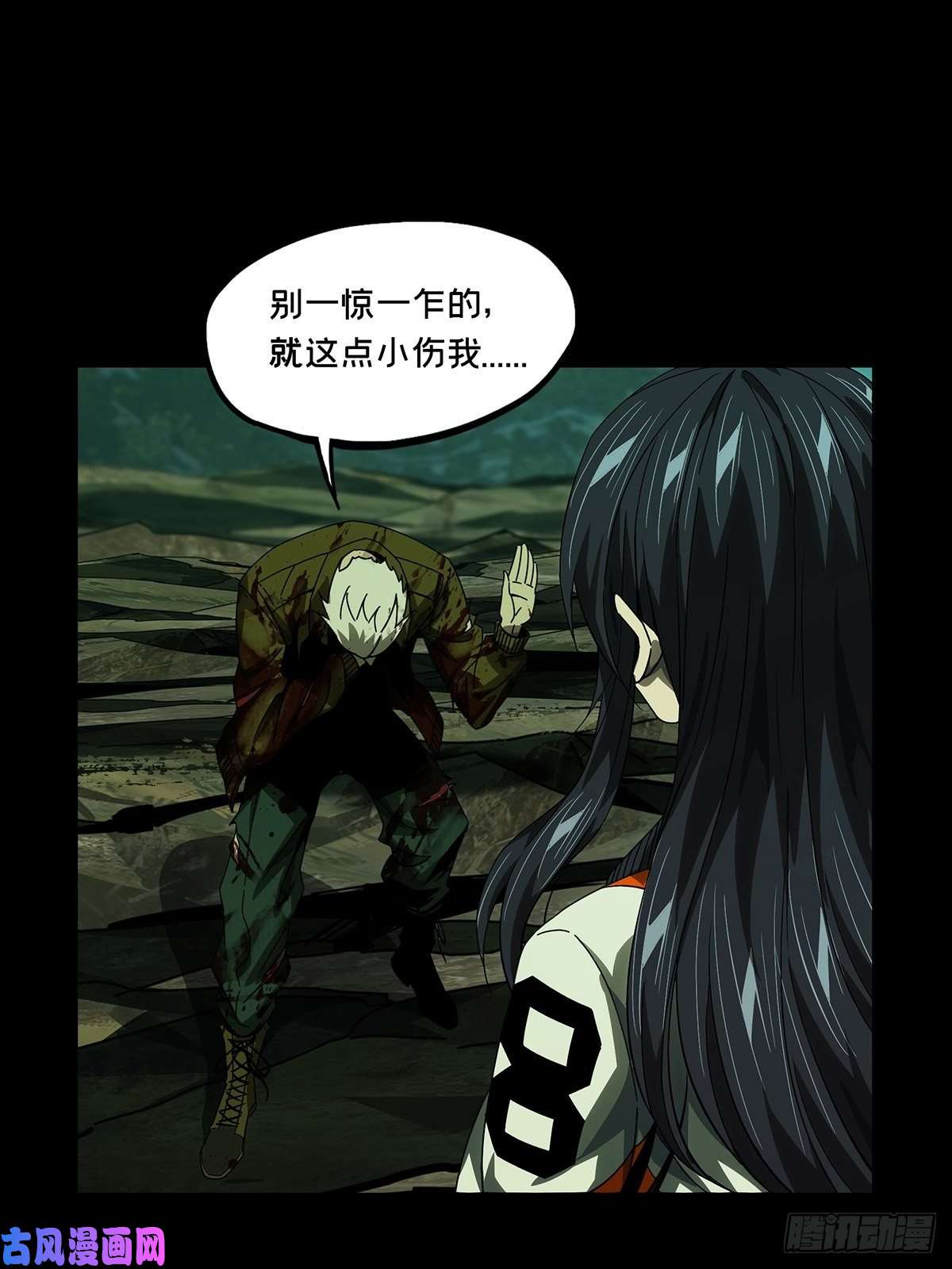 大象无形第一百五十五话异变上
