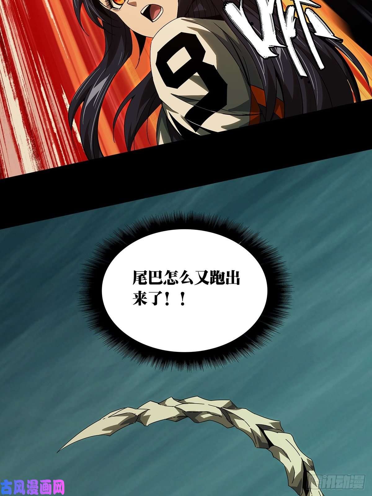 大象无形第一百五十五话异变上