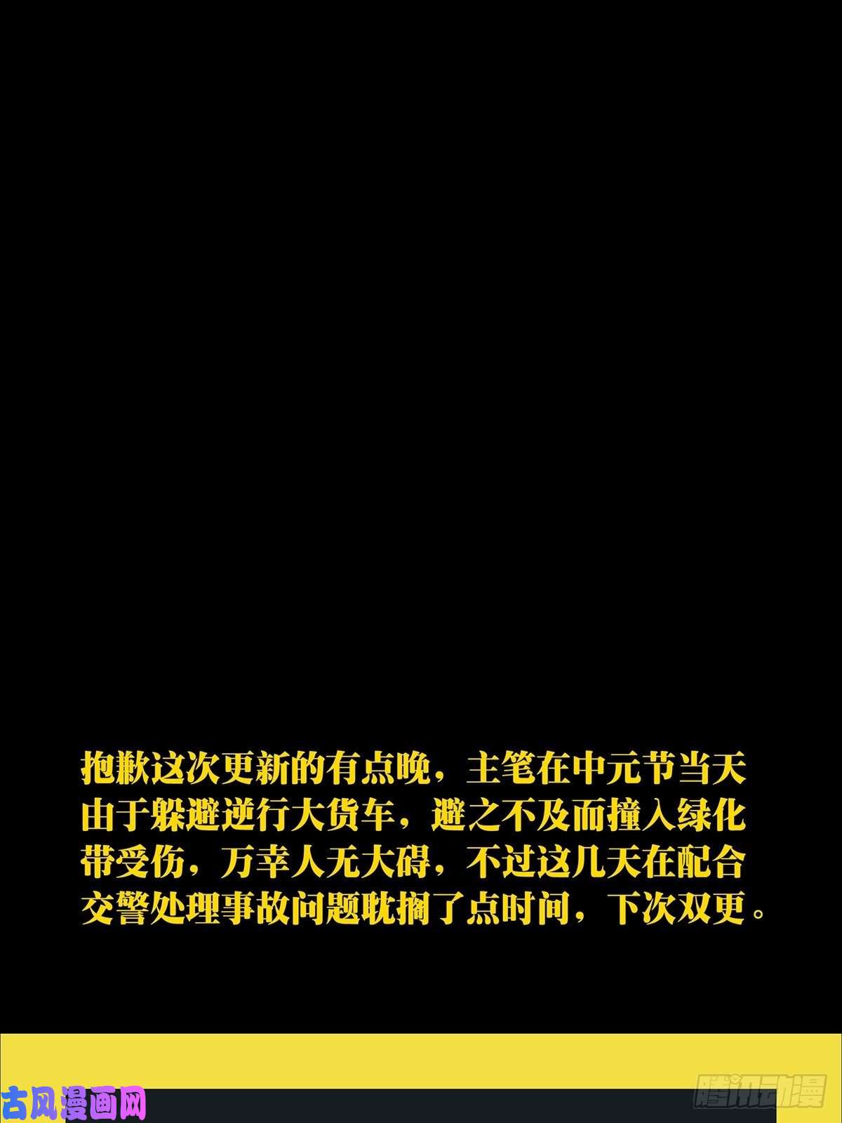 大象无形第一百五十五话异变上