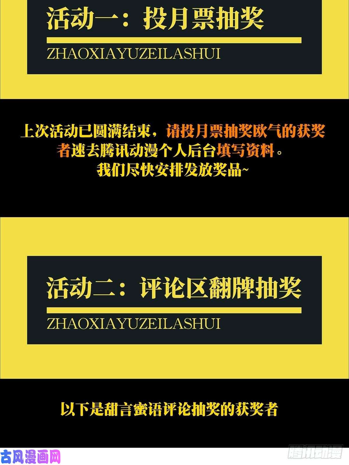 大象无形第一百五十五话异变上