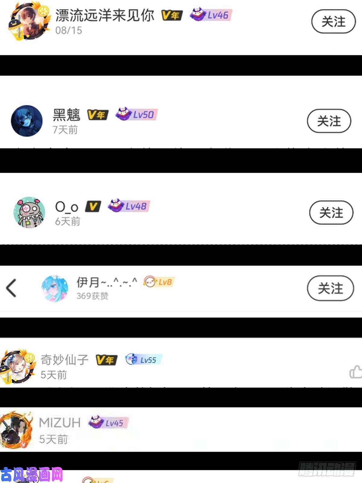 大象无形第一百五十五话异变上
