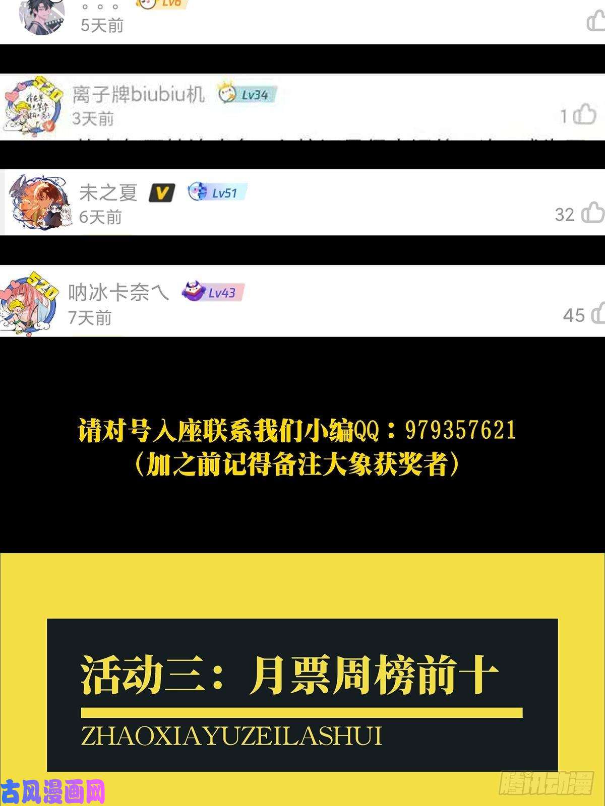 大象无形第一百五十五话异变上
