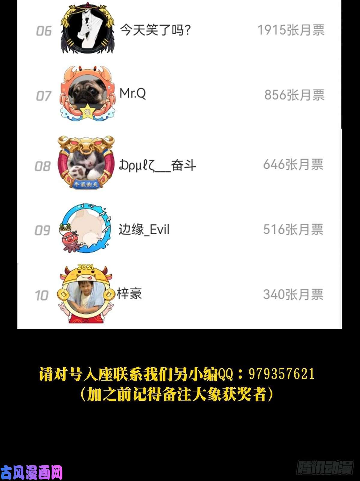 大象无形第一百五十五话异变上