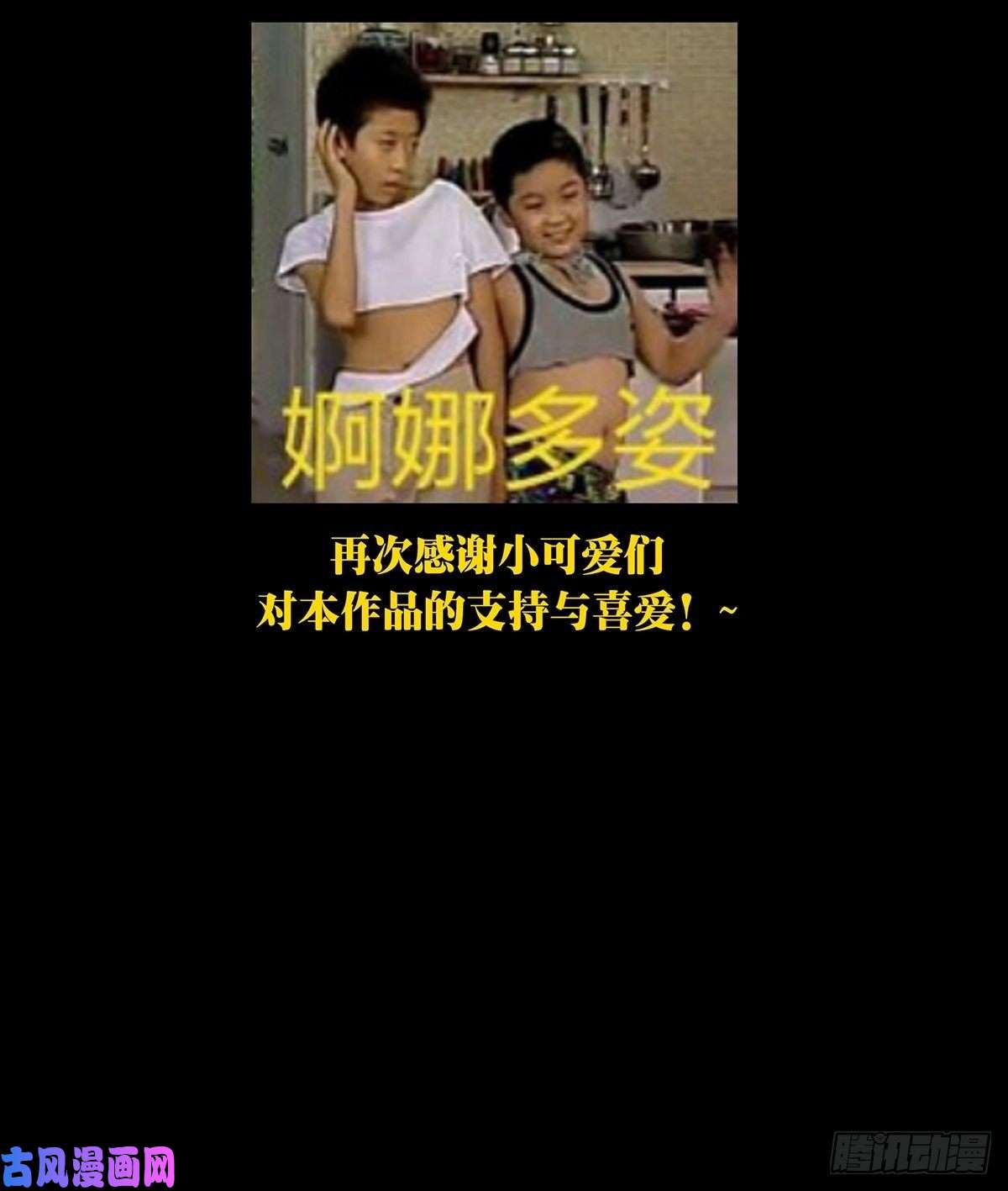 大象无形第一百五十五话异变上