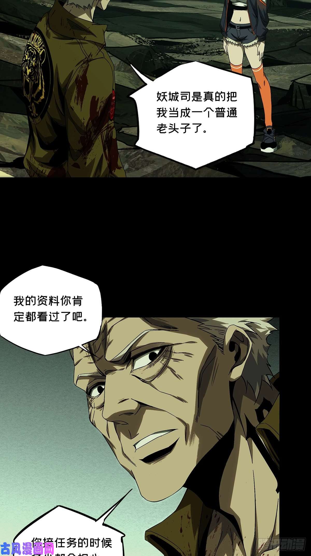 大象无形第一百五十五话异变上