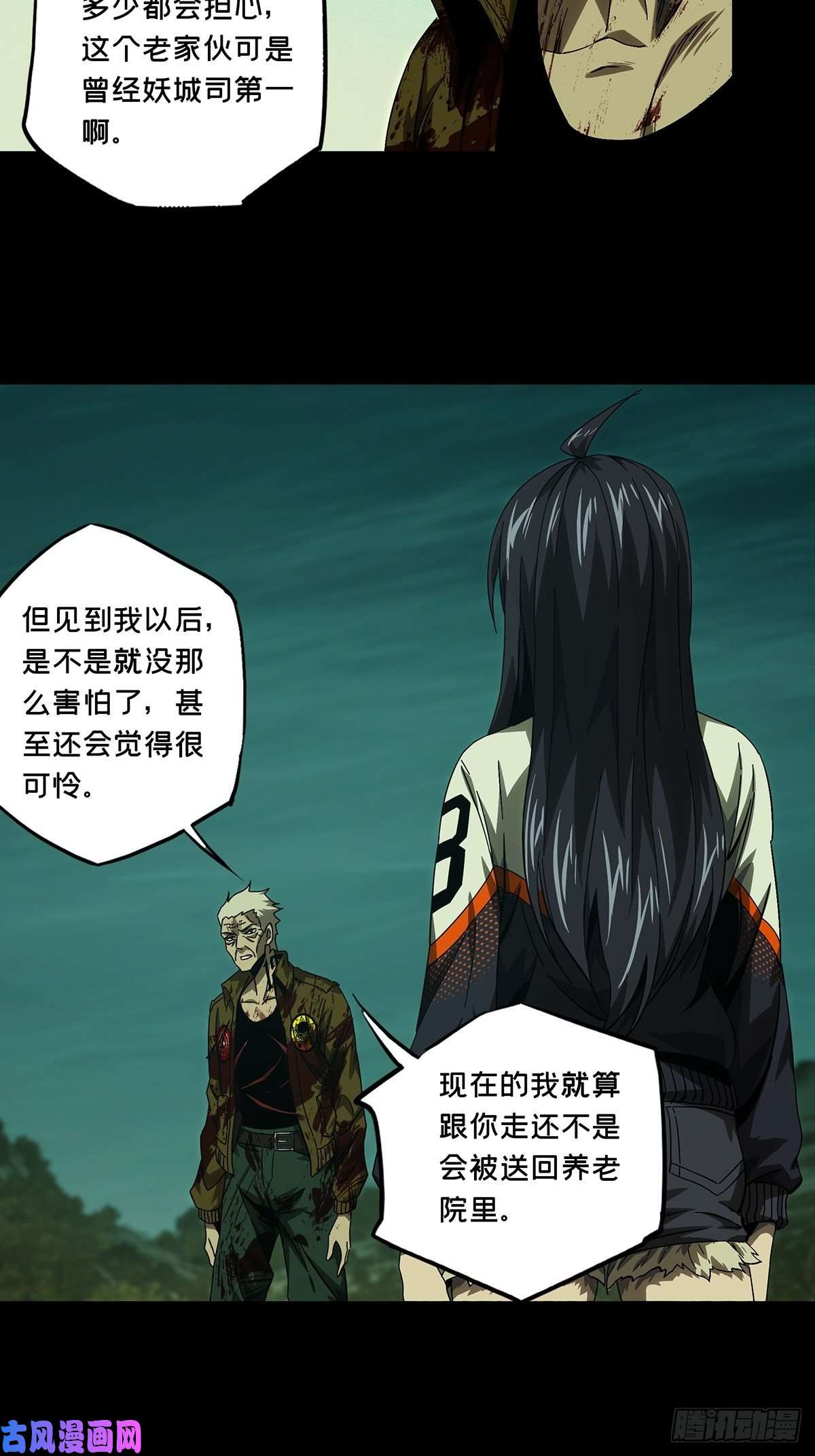 大象无形第一百五十五话异变上