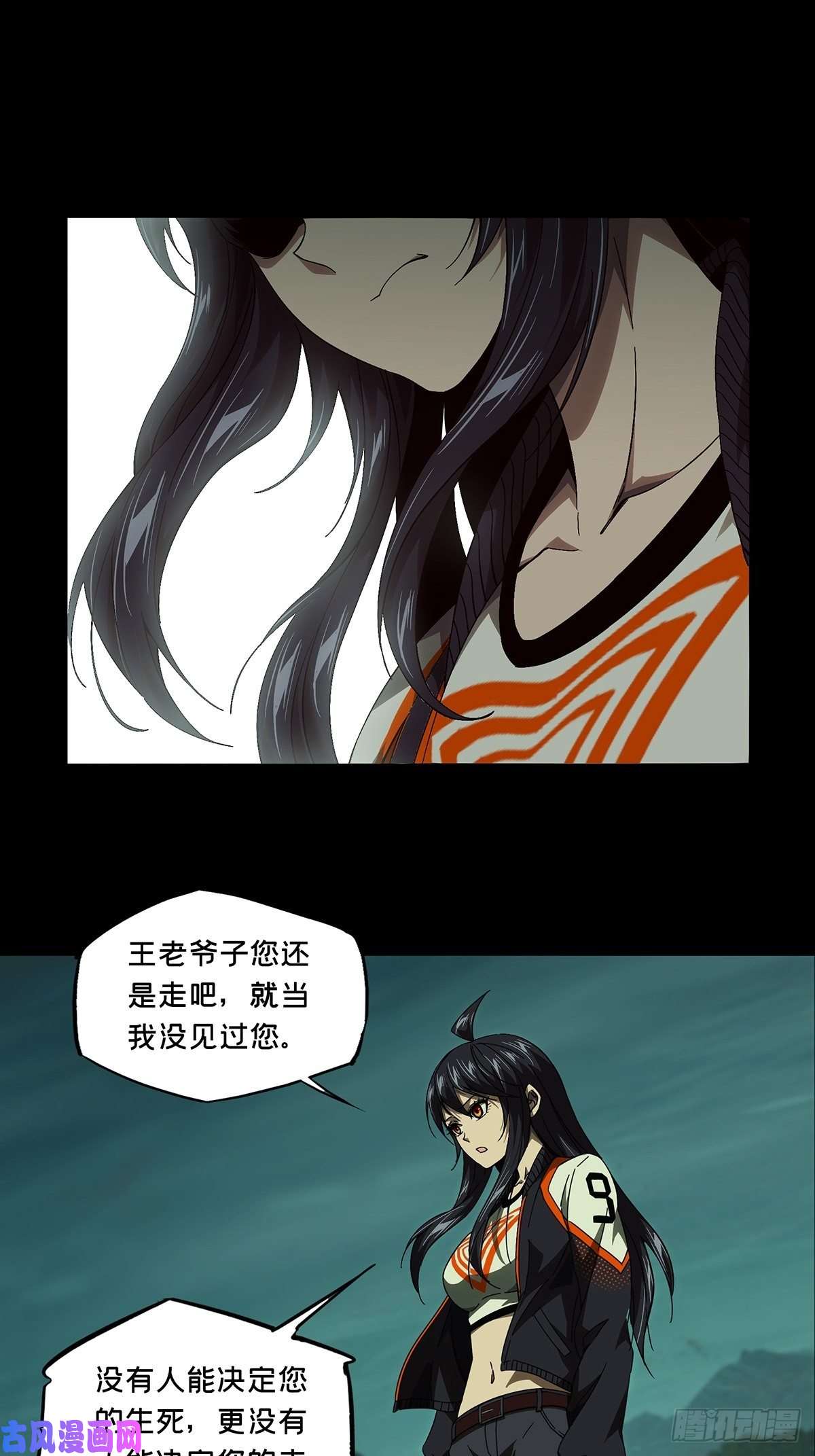 大象无形第一百五十五话异变上