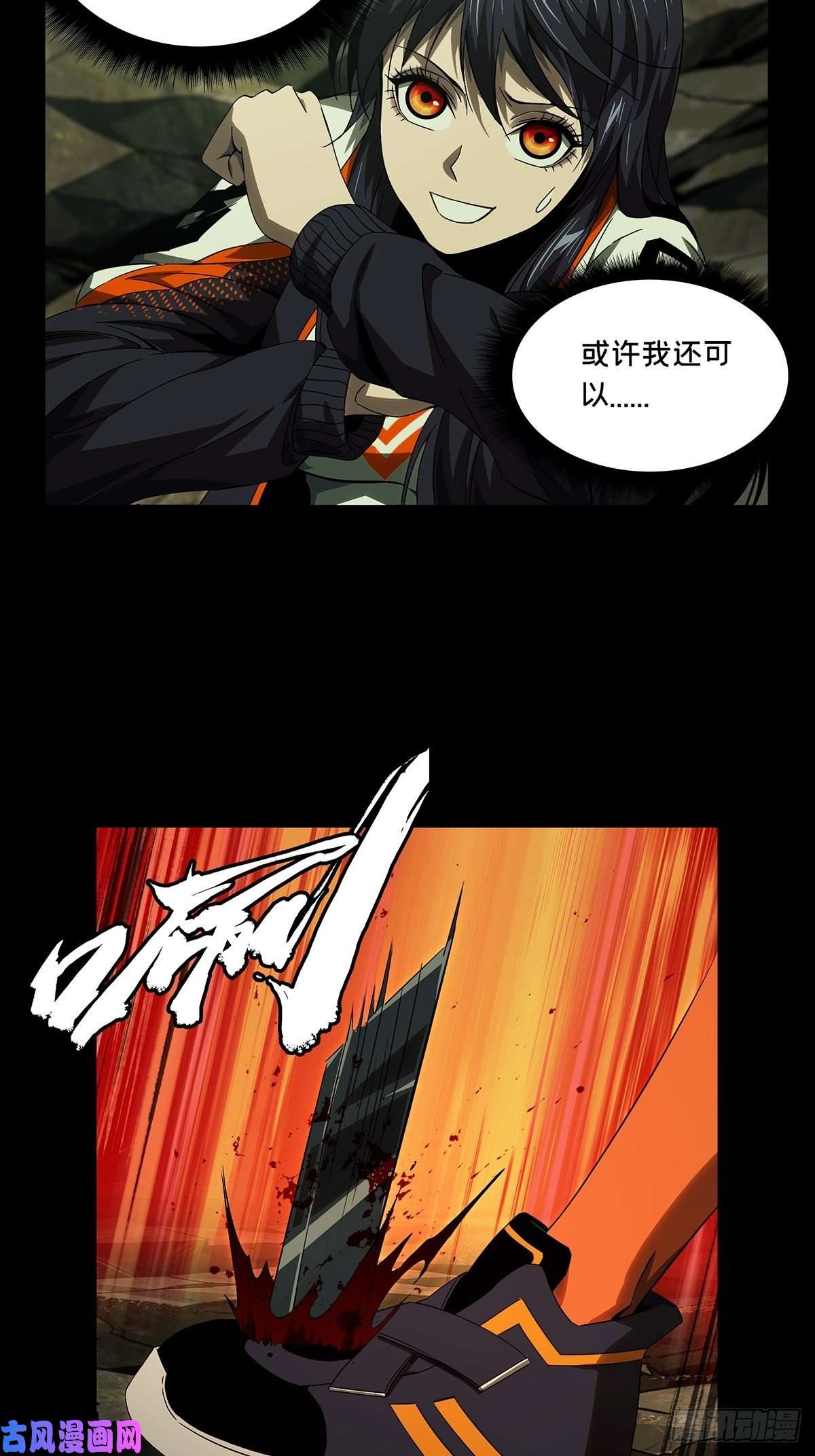 大象无形第一百五十六话异变中