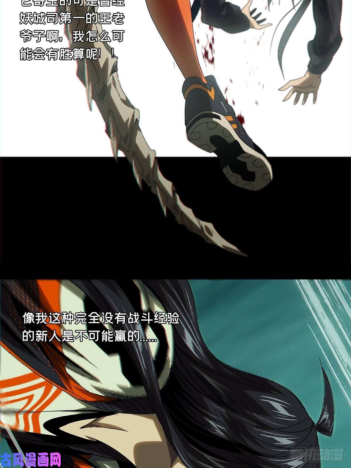 大象无形第一百五十六话异变中