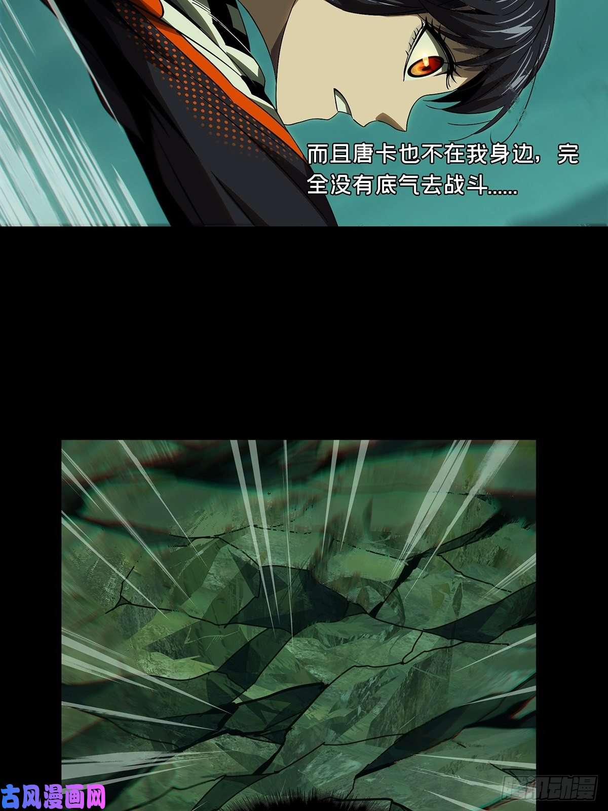 大象无形第一百五十六话异变中