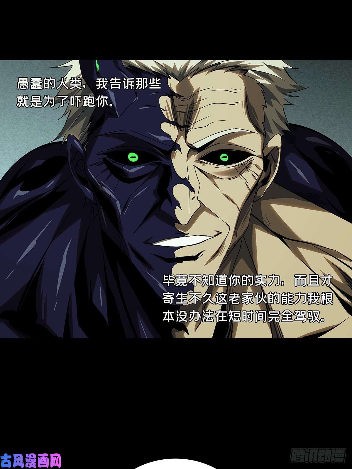 大象无形第一百五十六话异变中