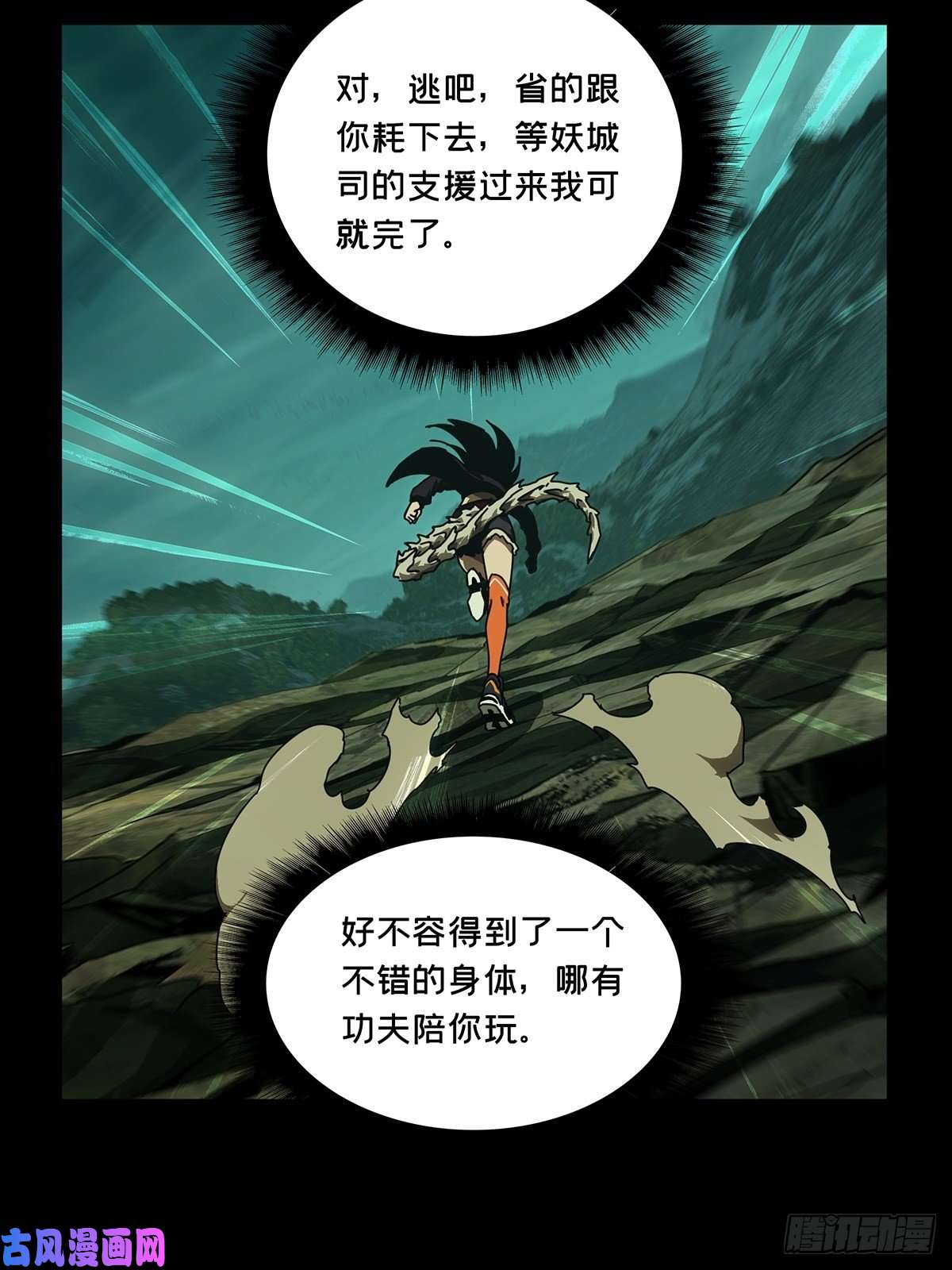大象无形第一百五十六话异变中