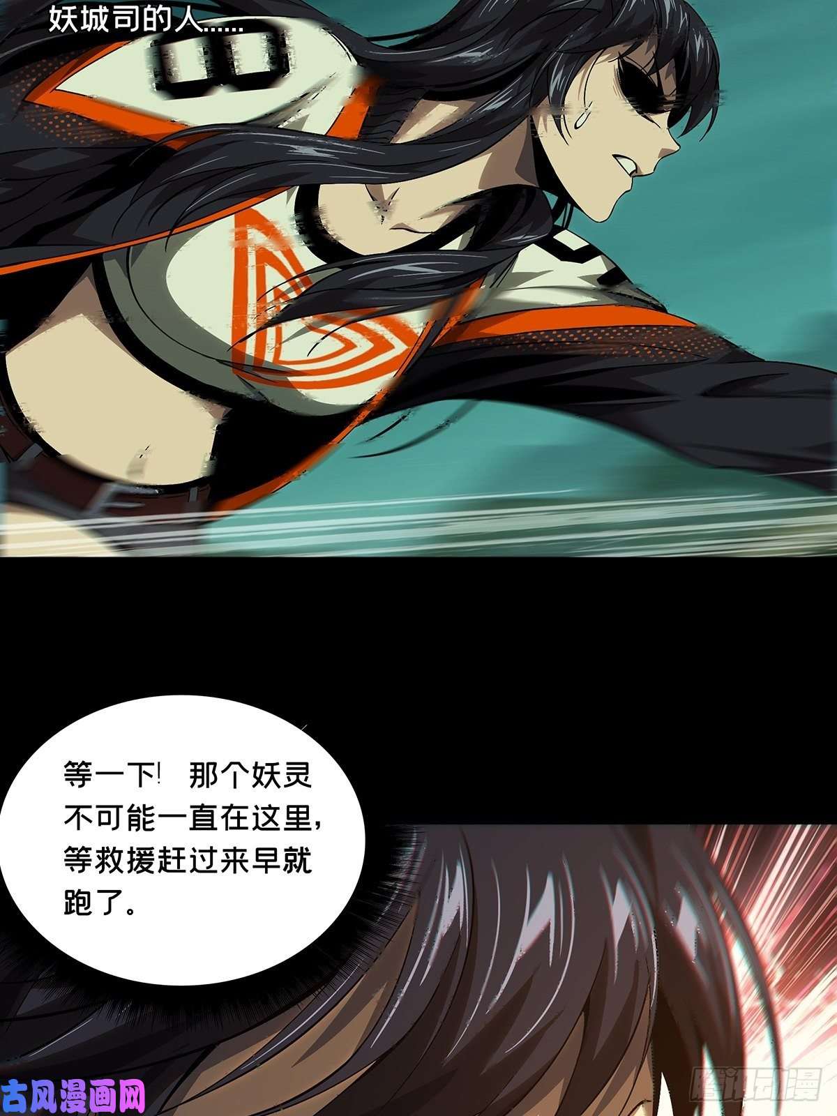 大象无形第一百五十六话异变中