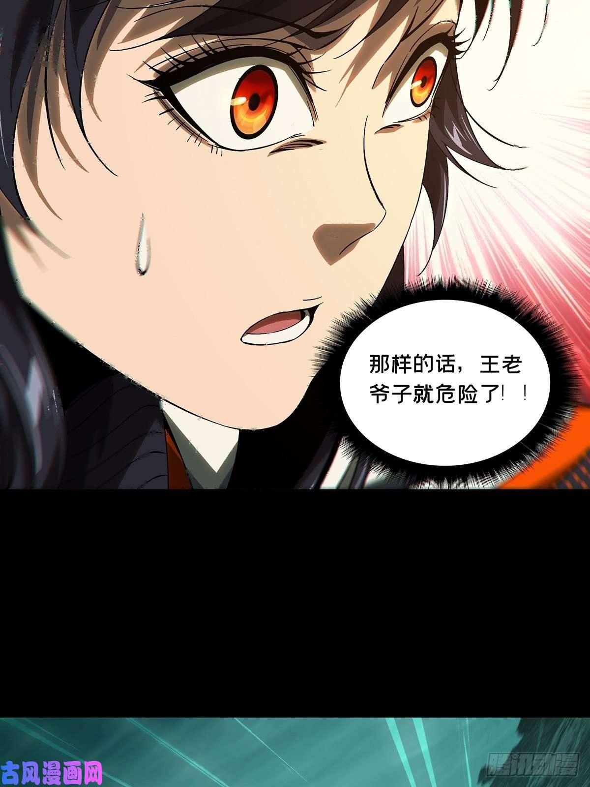 大象无形第一百五十六话异变中