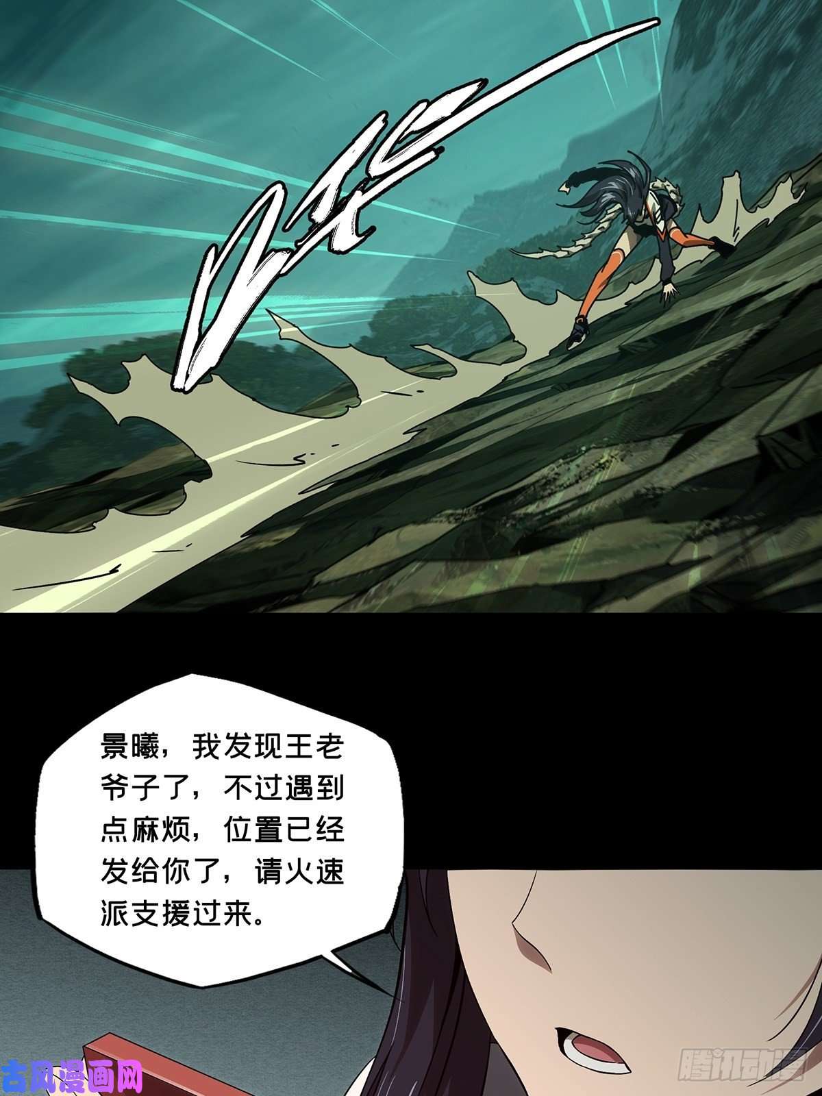 大象无形第一百五十六话异变中