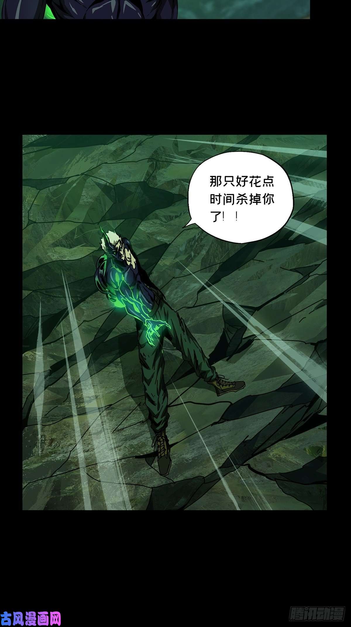 大象无形第一百五十六话异变中