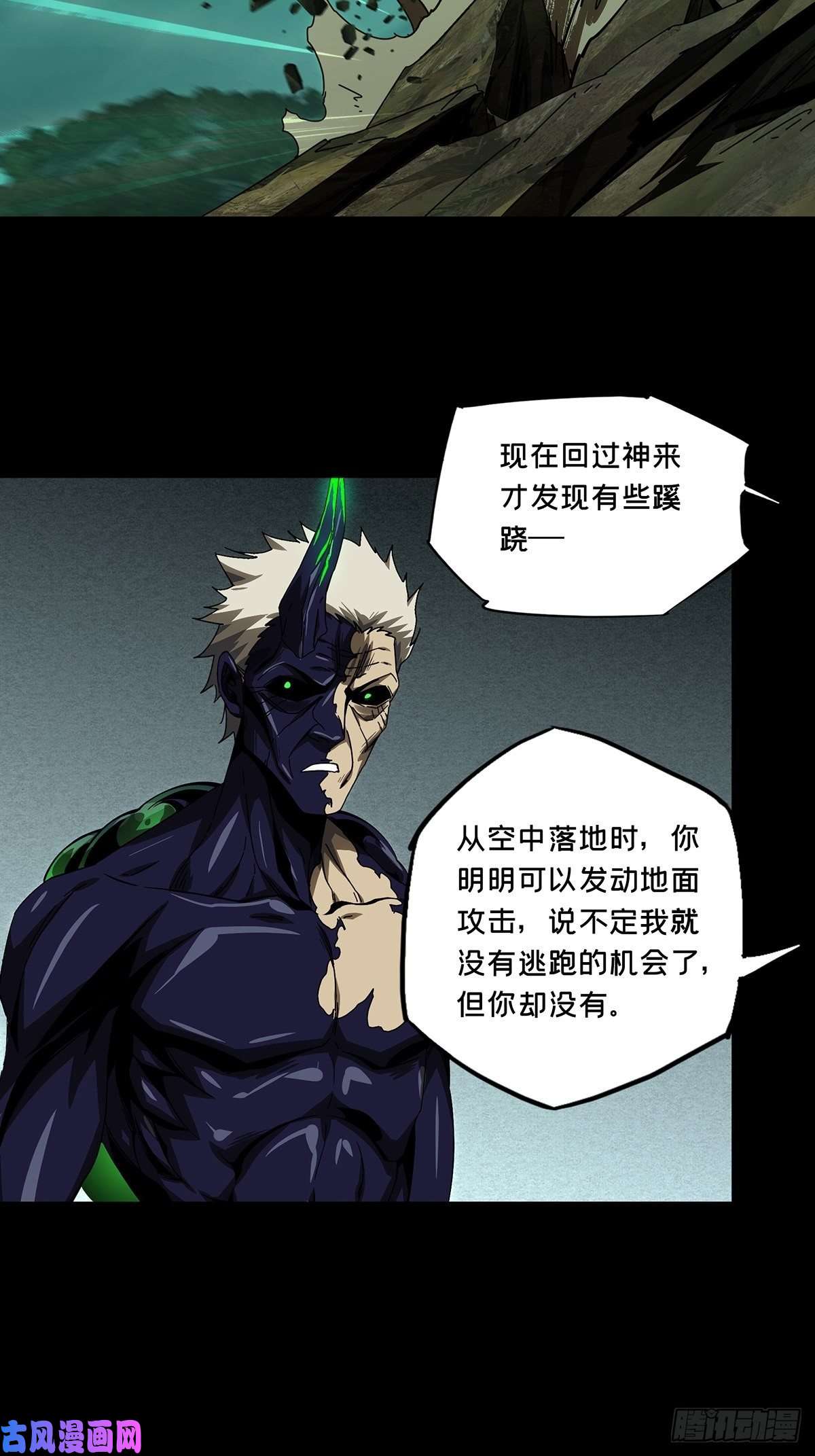 大象无形第一百五十六话异变中