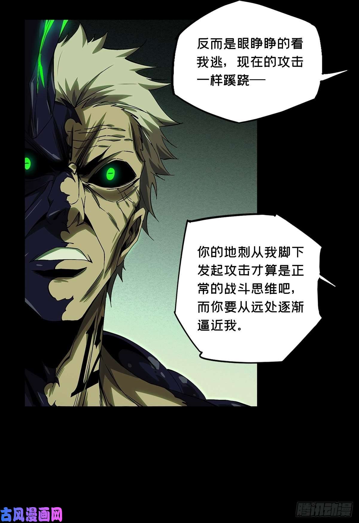 大象无形第一百五十六话异变中