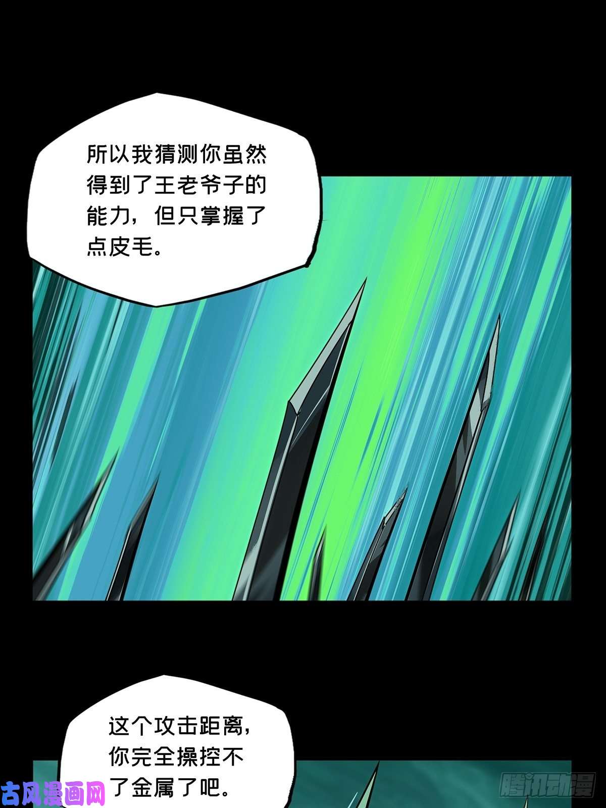 大象无形第一百五十六话异变中