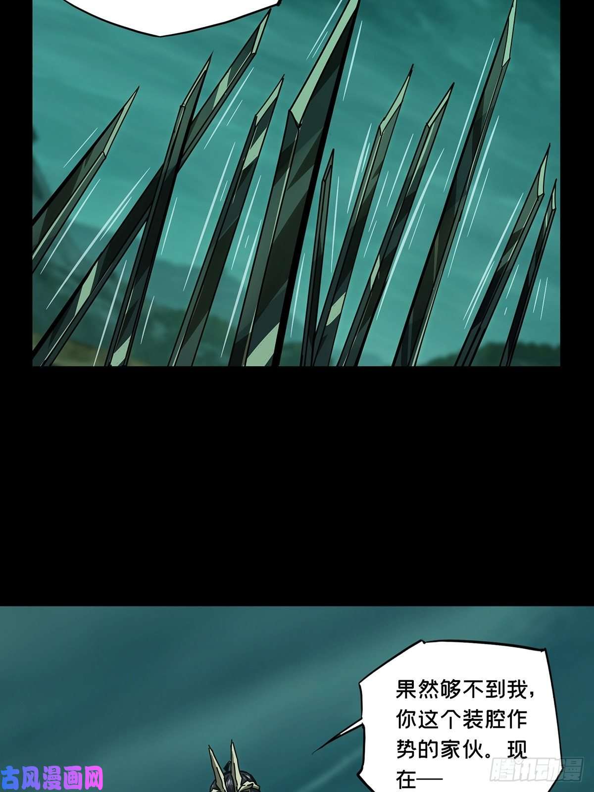 大象无形第一百五十六话异变中