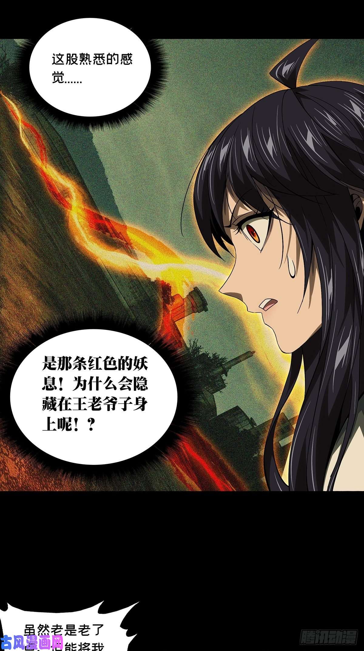 大象无形第一百五十六话异变中