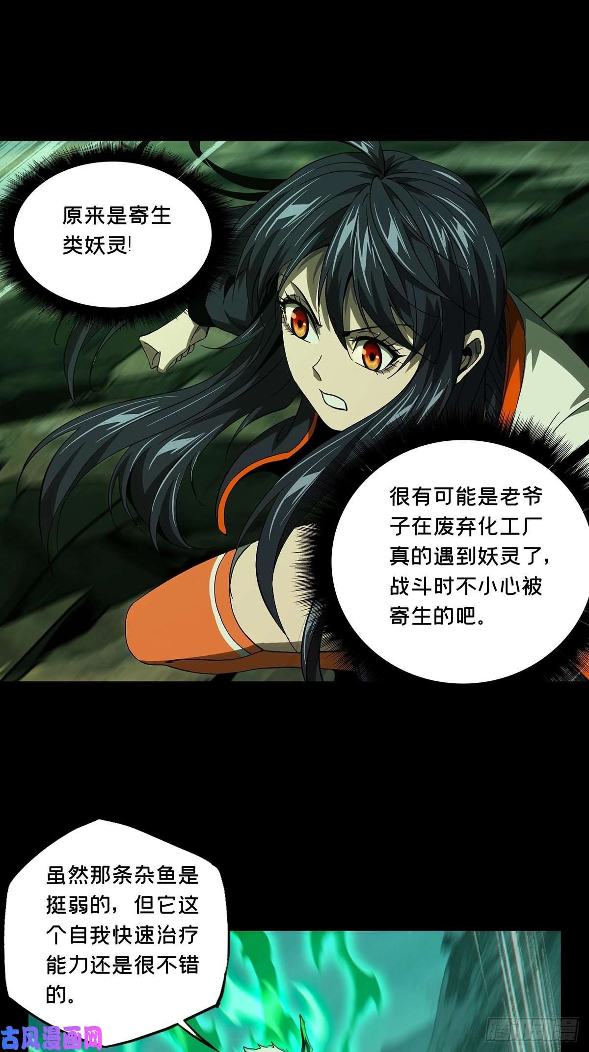大象无形第一百五十六话异变中