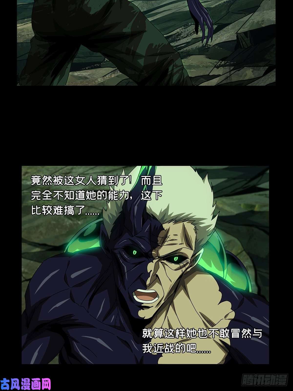 大象无形第一百五十七话异变下