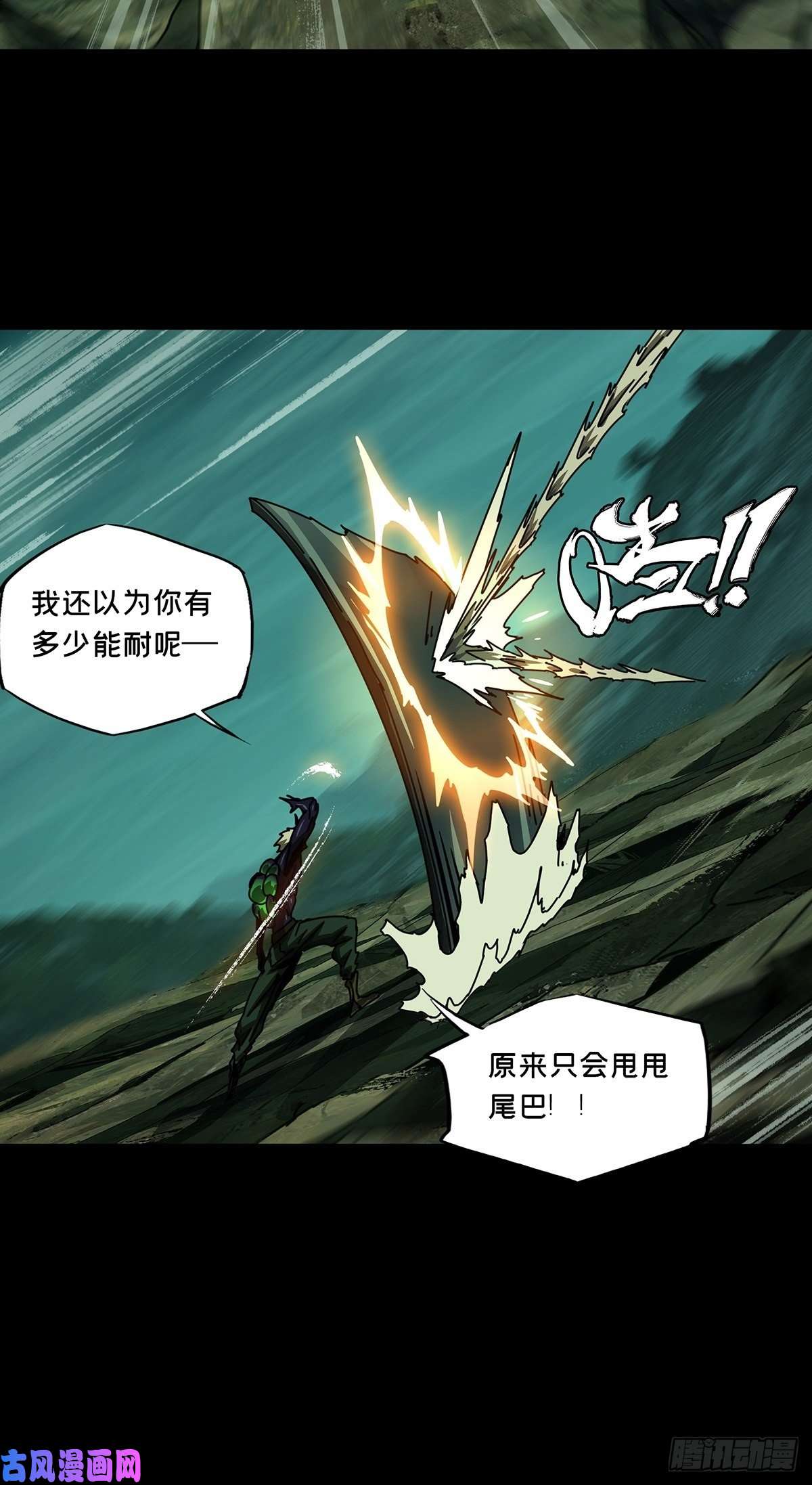 大象无形第一百五十七话异变下