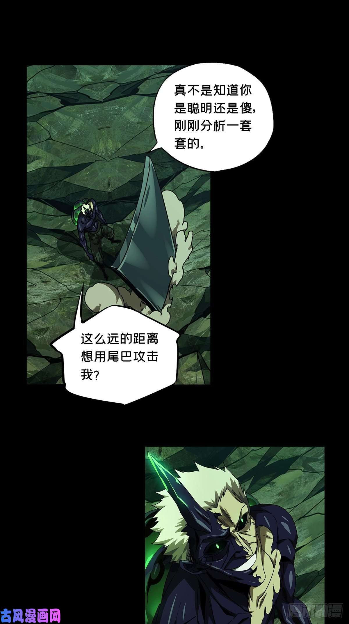 大象无形第一百五十七话异变下