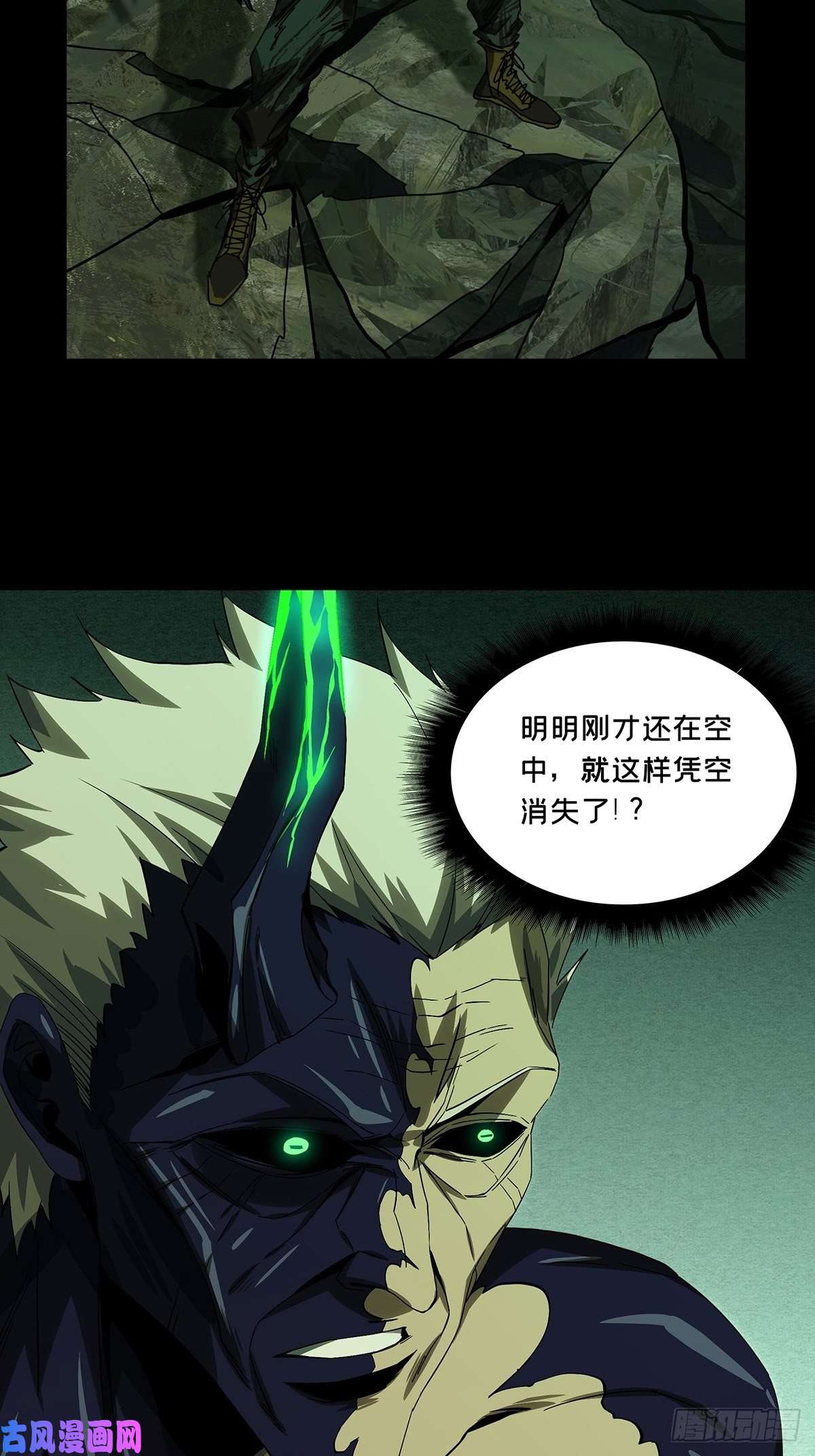 大象无形第一百五十七话异变下