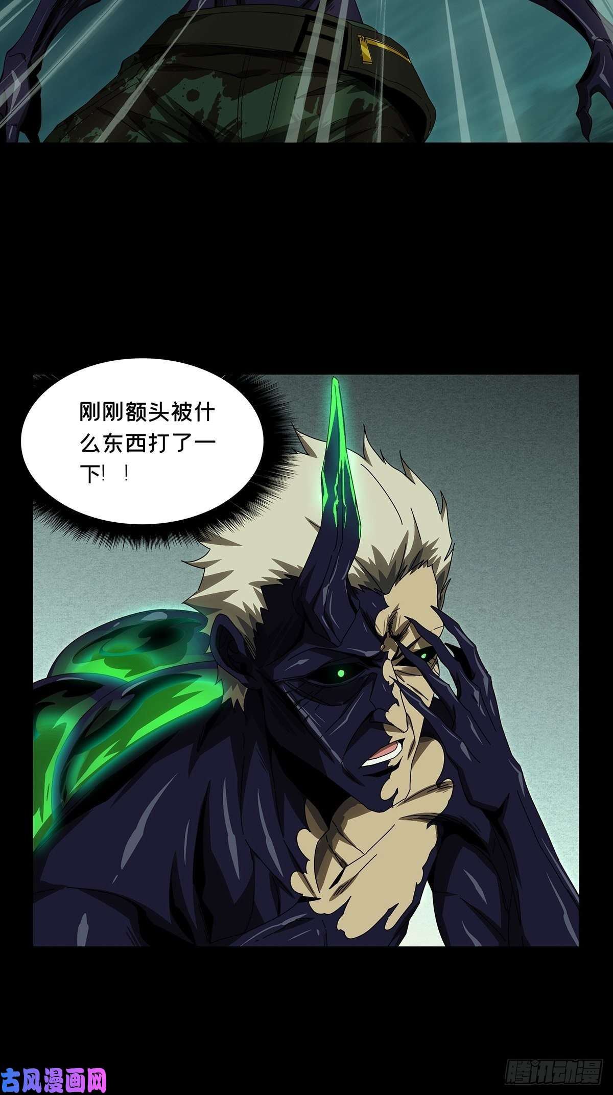 大象无形第一百五十七话异变下