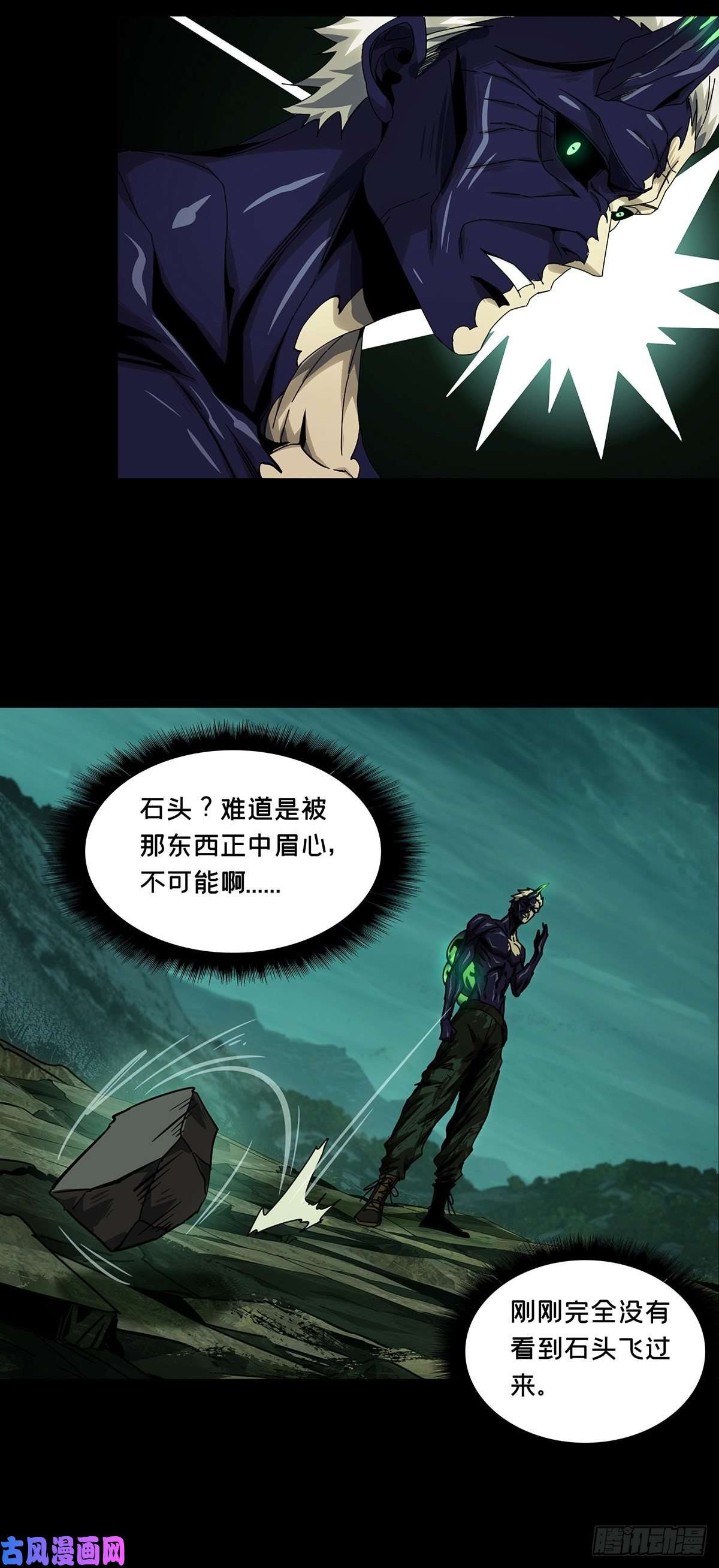 大象无形第一百五十七话异变下
