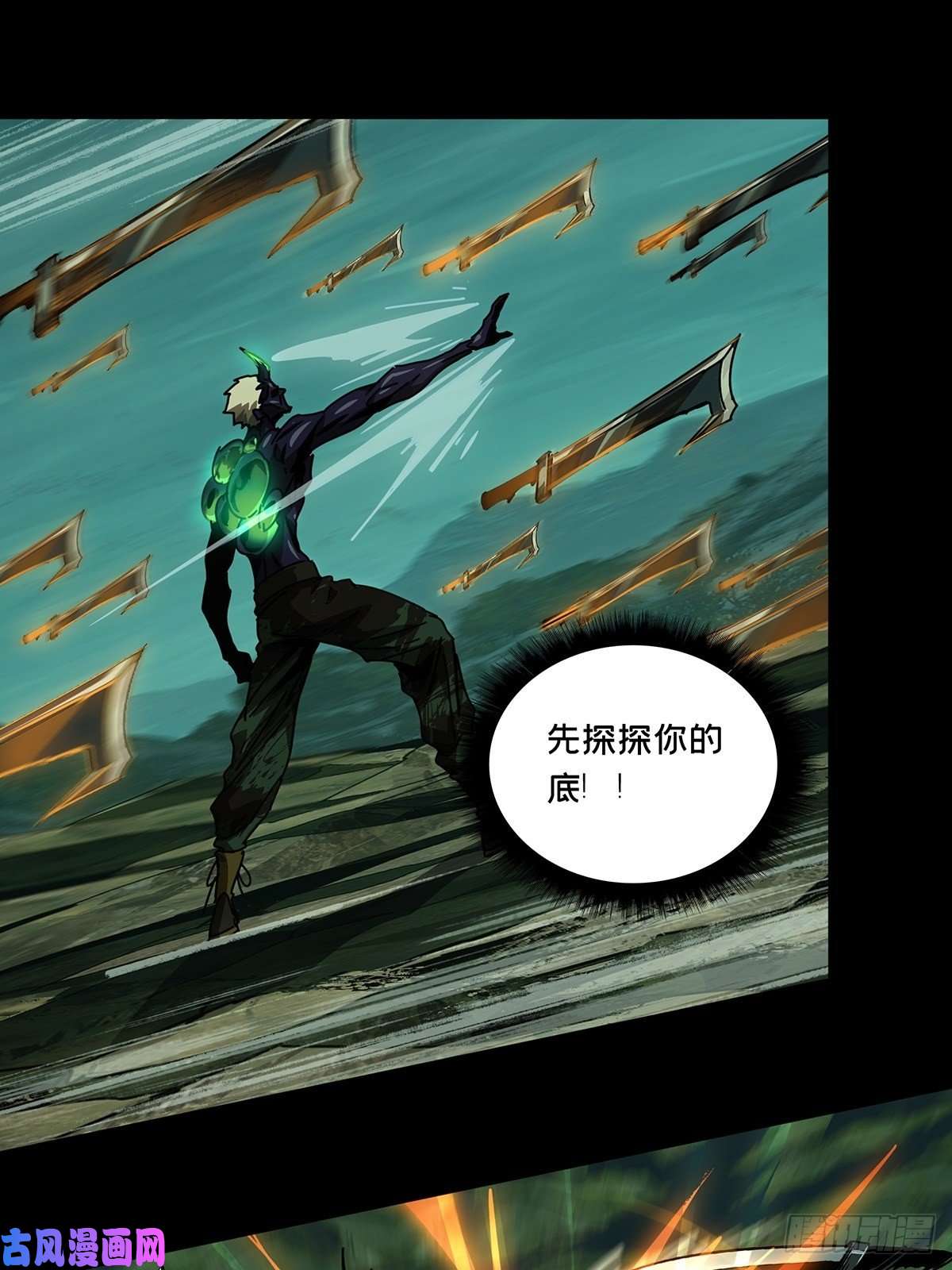 大象无形第一百五十七话异变下
