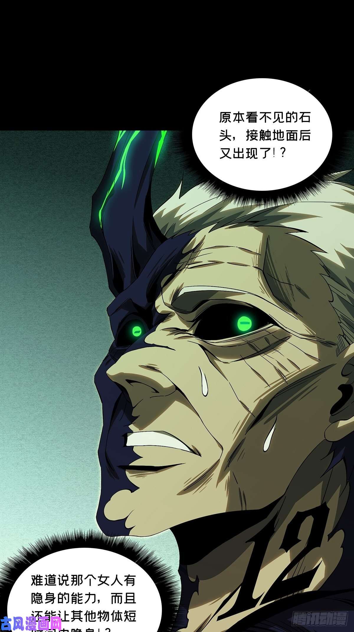 大象无形第一百五十七话异变下