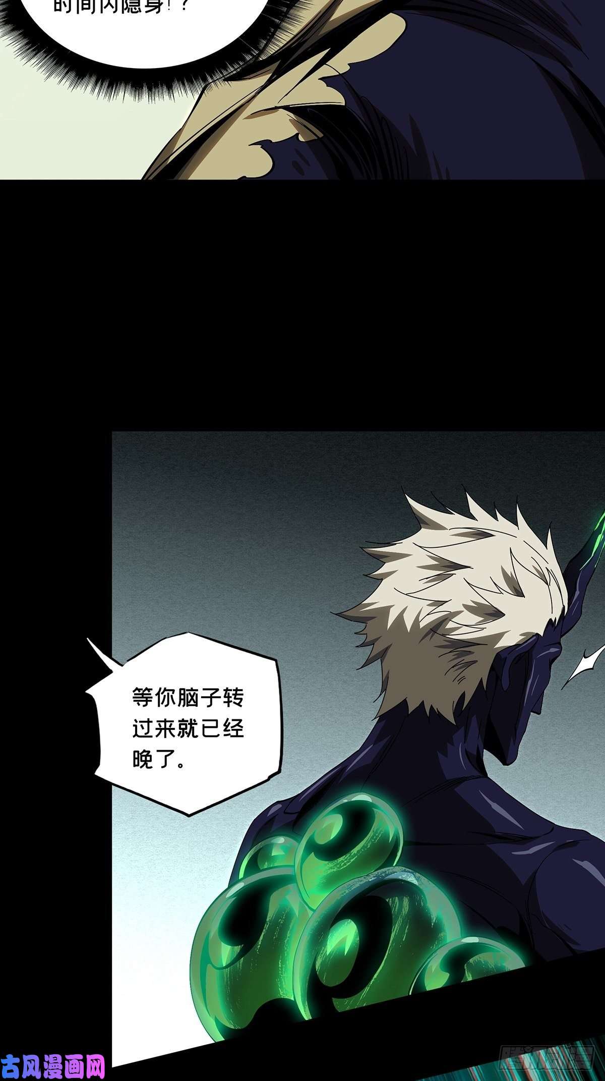 大象无形第一百五十七话异变下