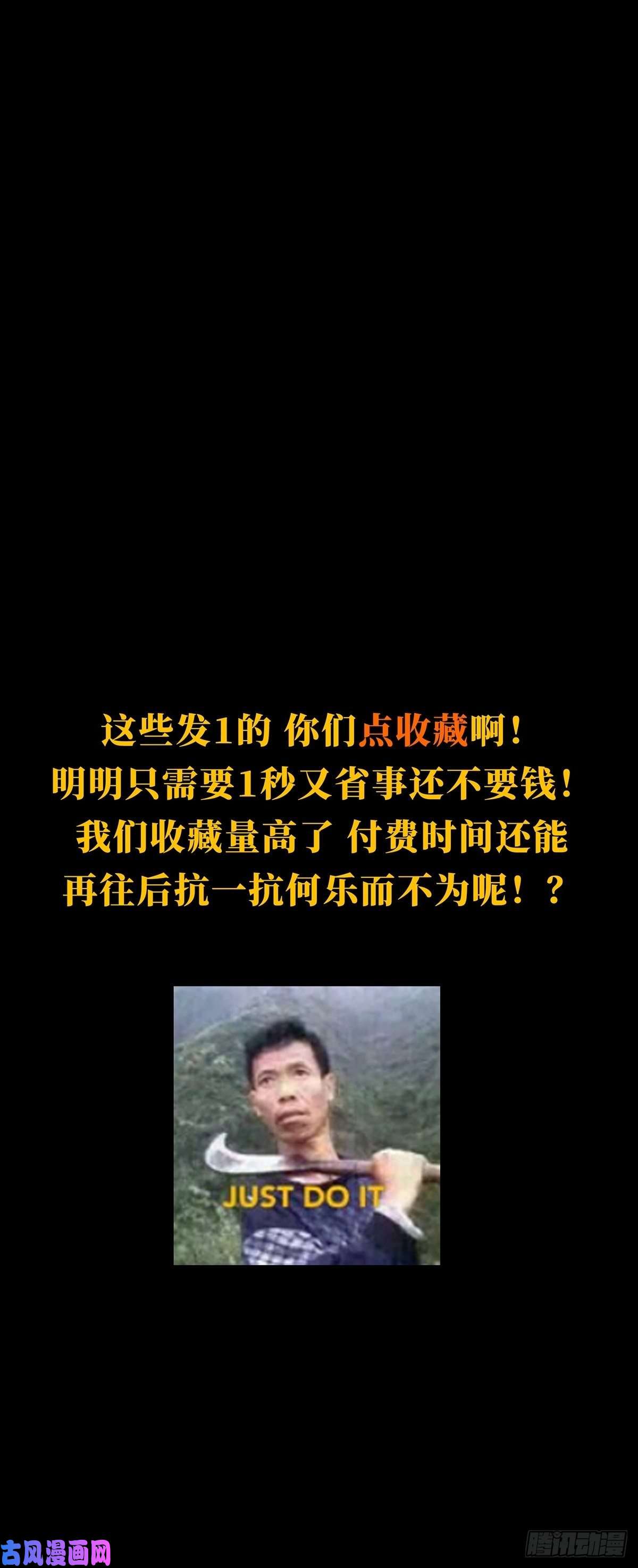 大象无形第一百五十七话异变下