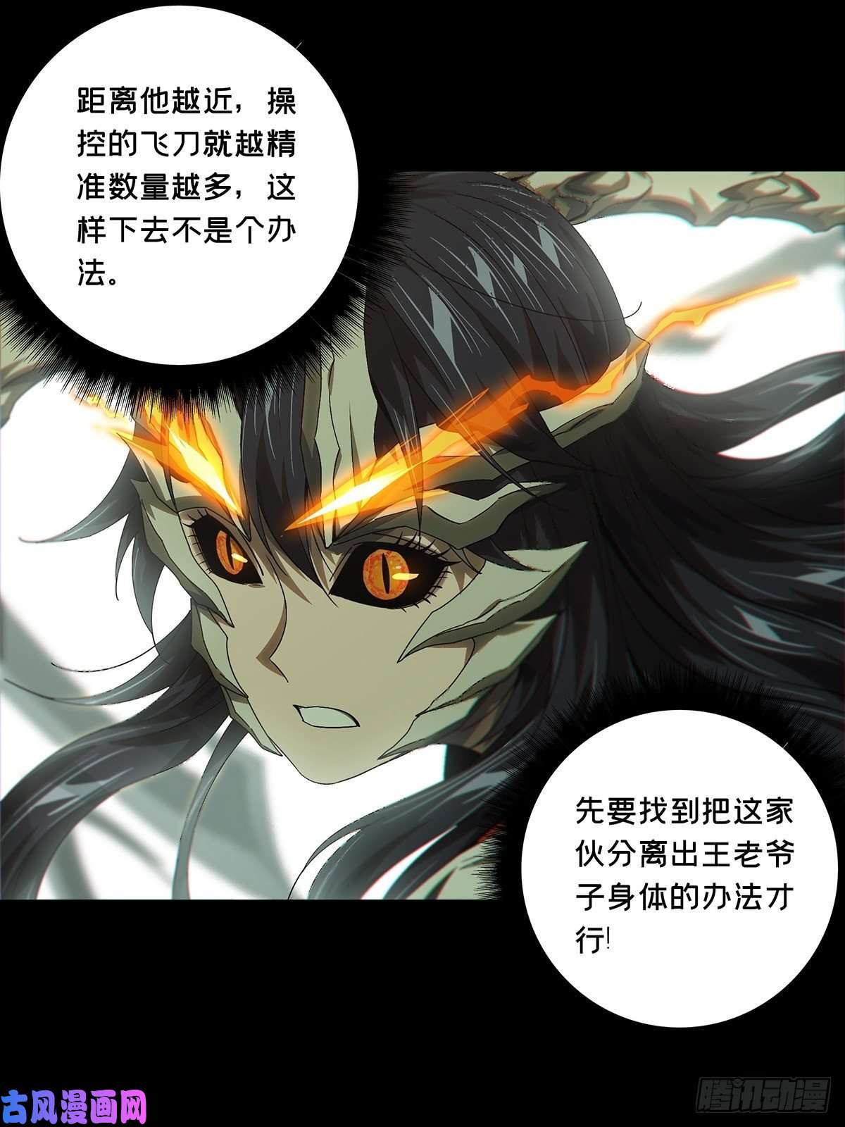 大象无形第一百五十七话异变下
