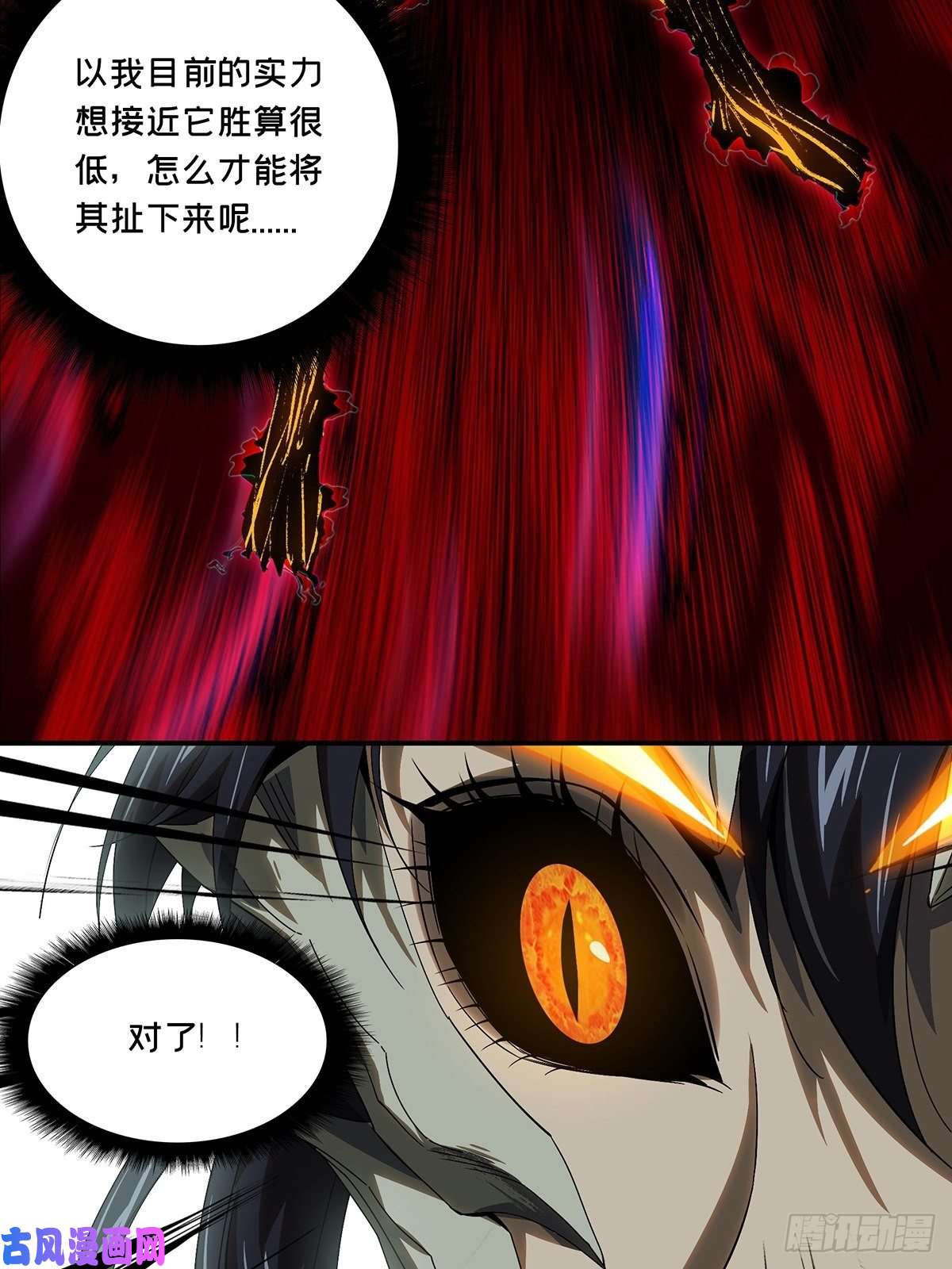 大象无形第一百五十七话异变下