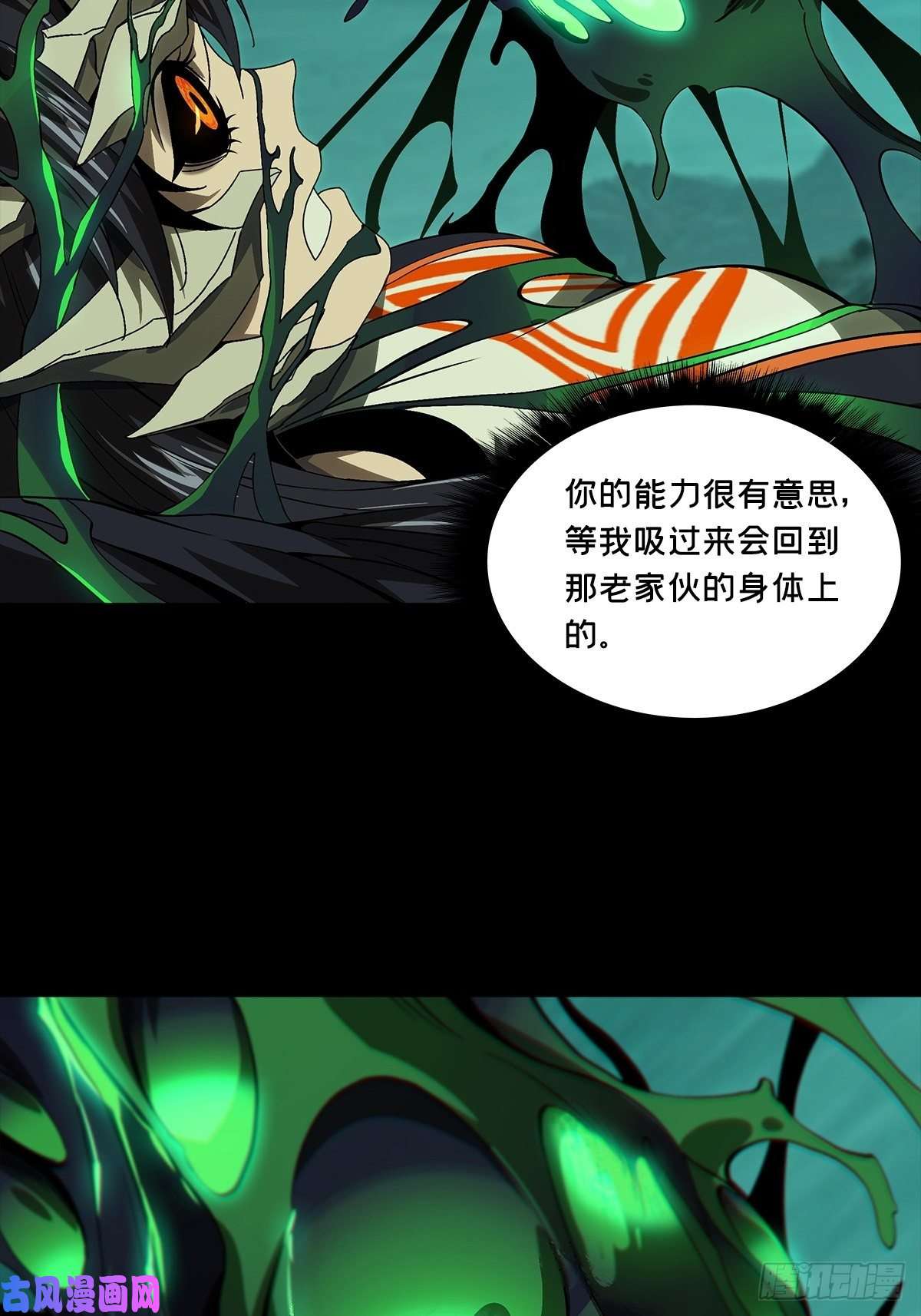 大象无形第一百五十八话约定上