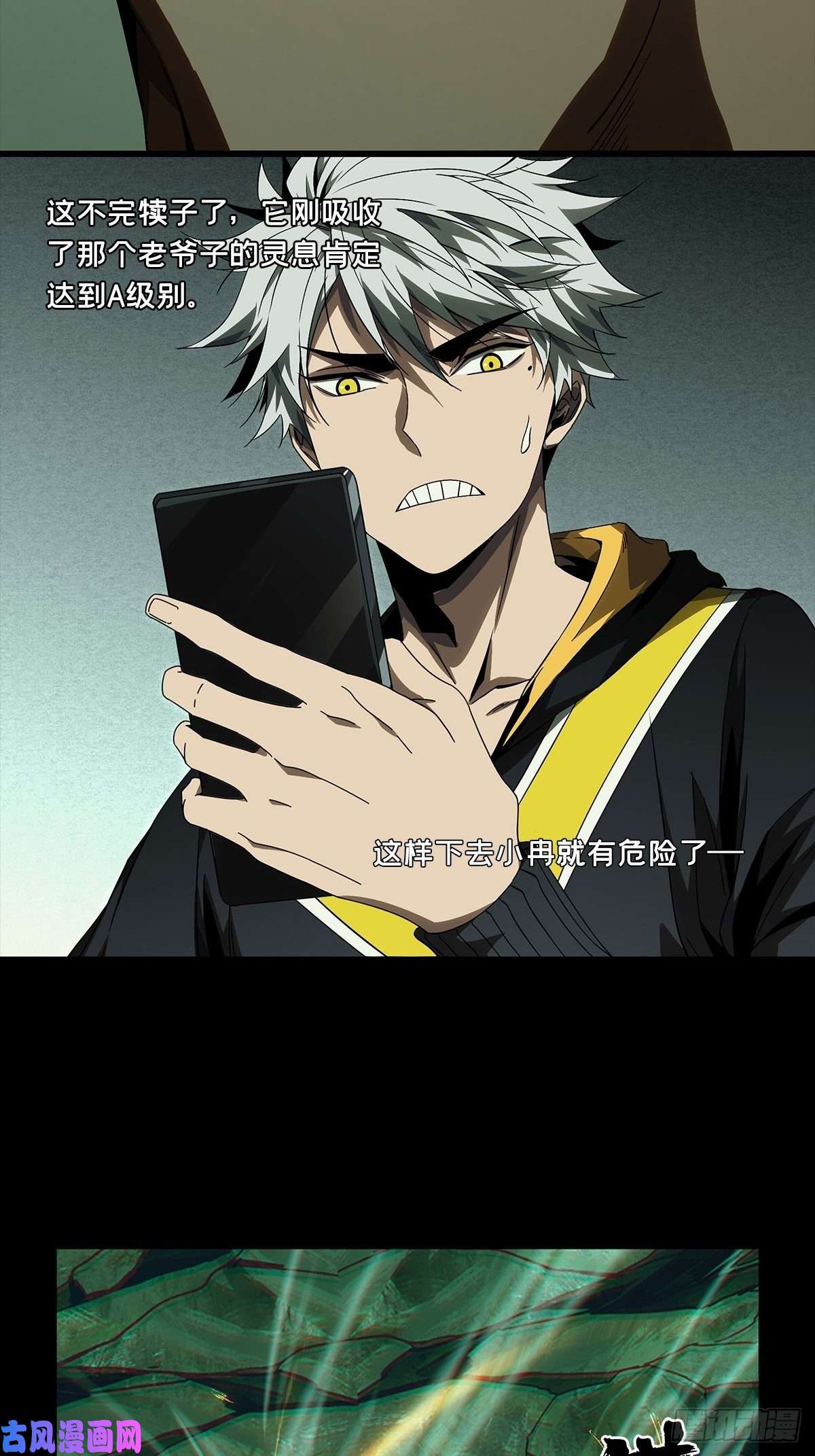 大象无形第一百五十八话约定上